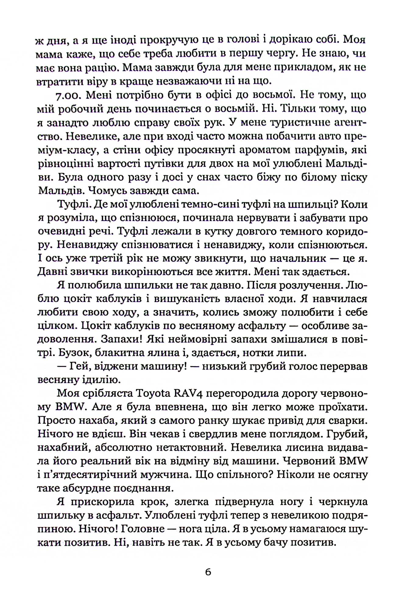 Два Річарди