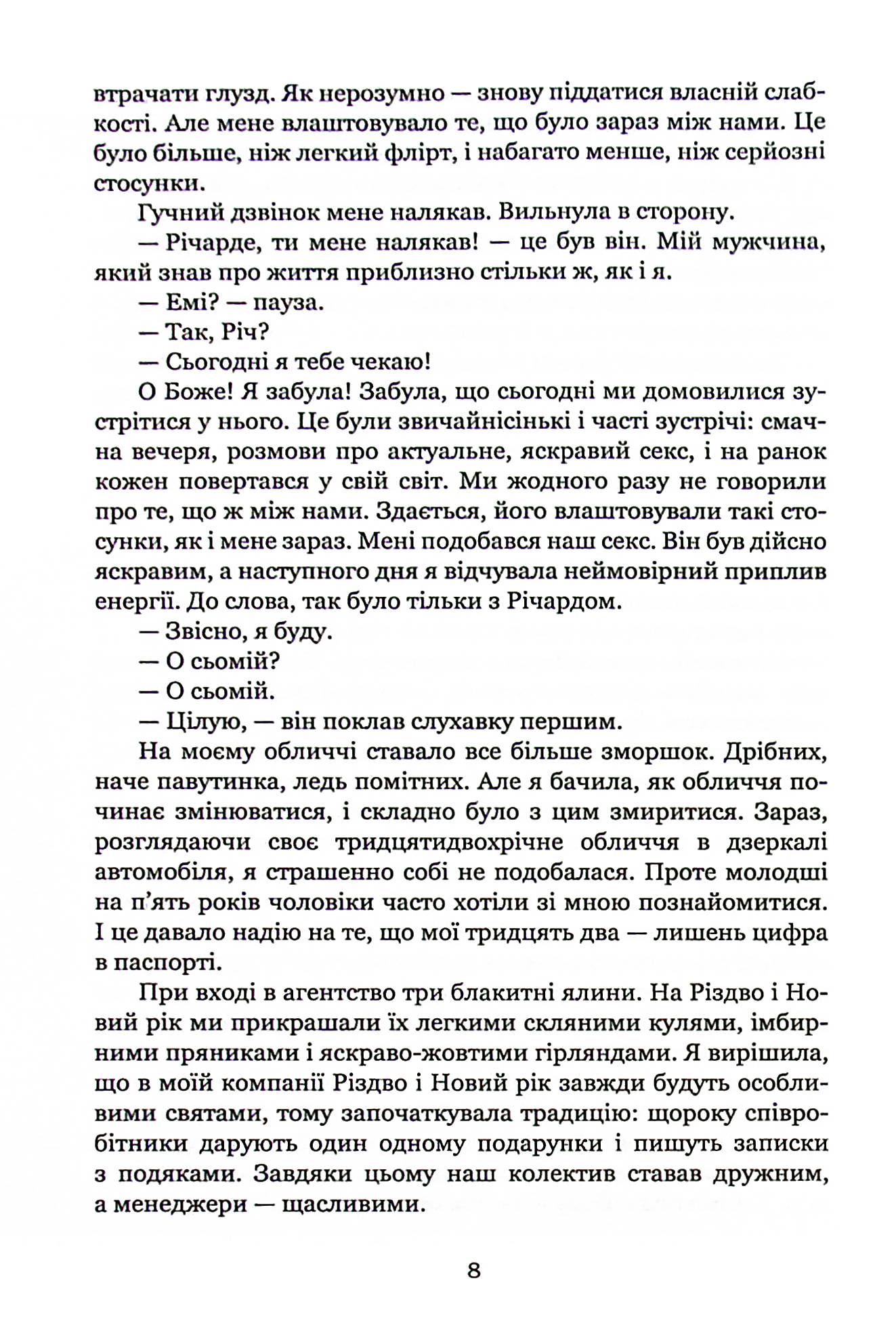 Два Річарди