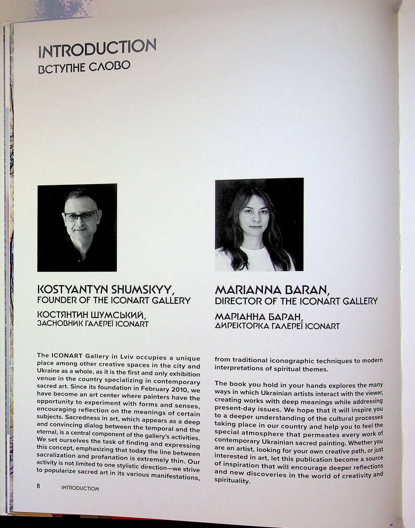 Contemporary Sacred Art - Сучасне сакральне мистецтво