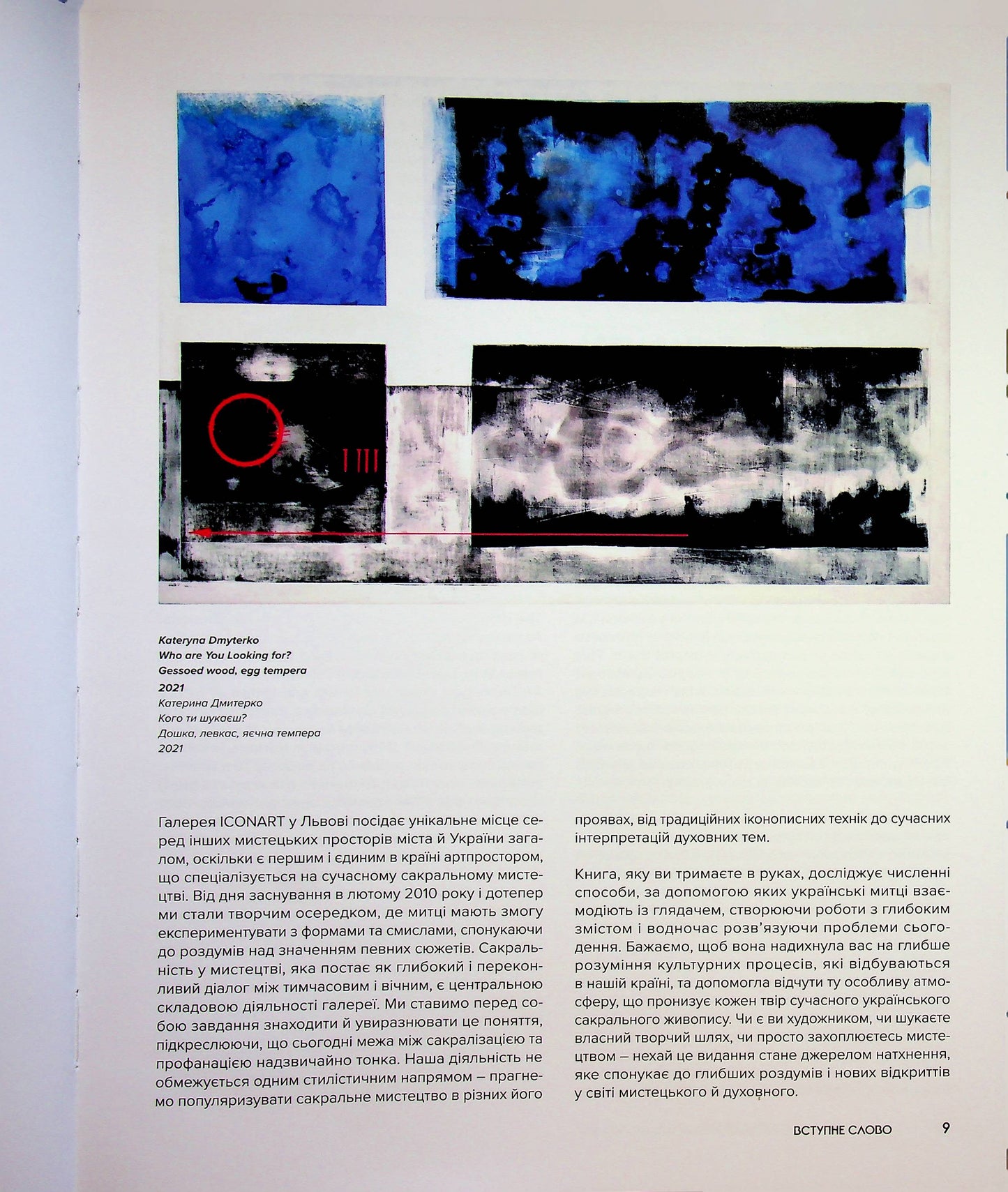 Contemporary Sacred Art - Сучасне сакральне мистецтво