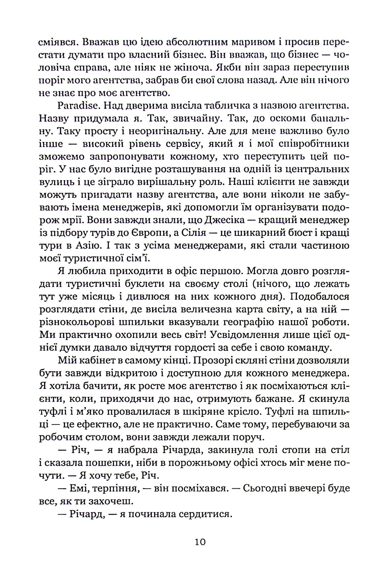 Два Річарди