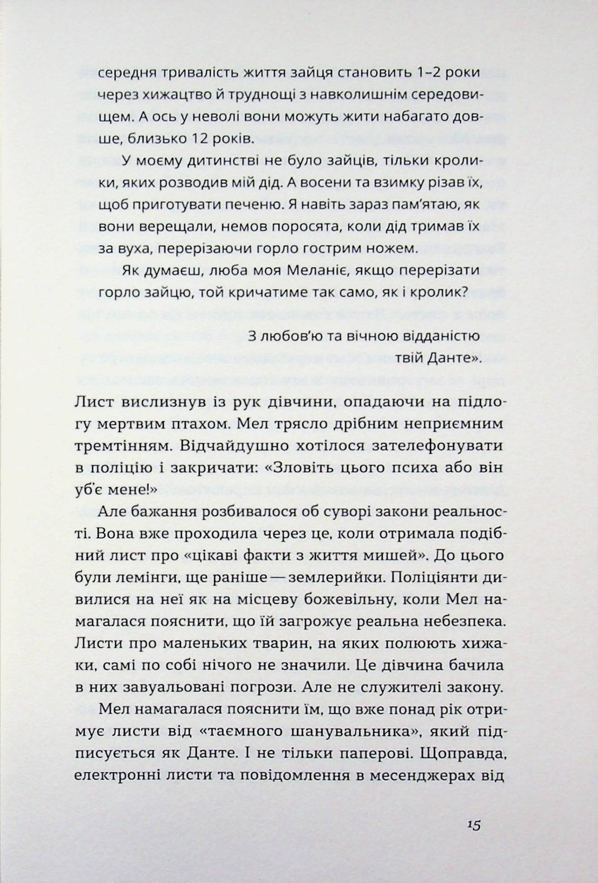 Він буде поруч