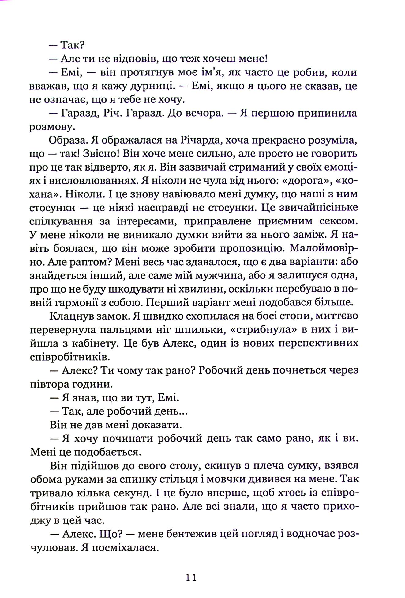 Два Річарди