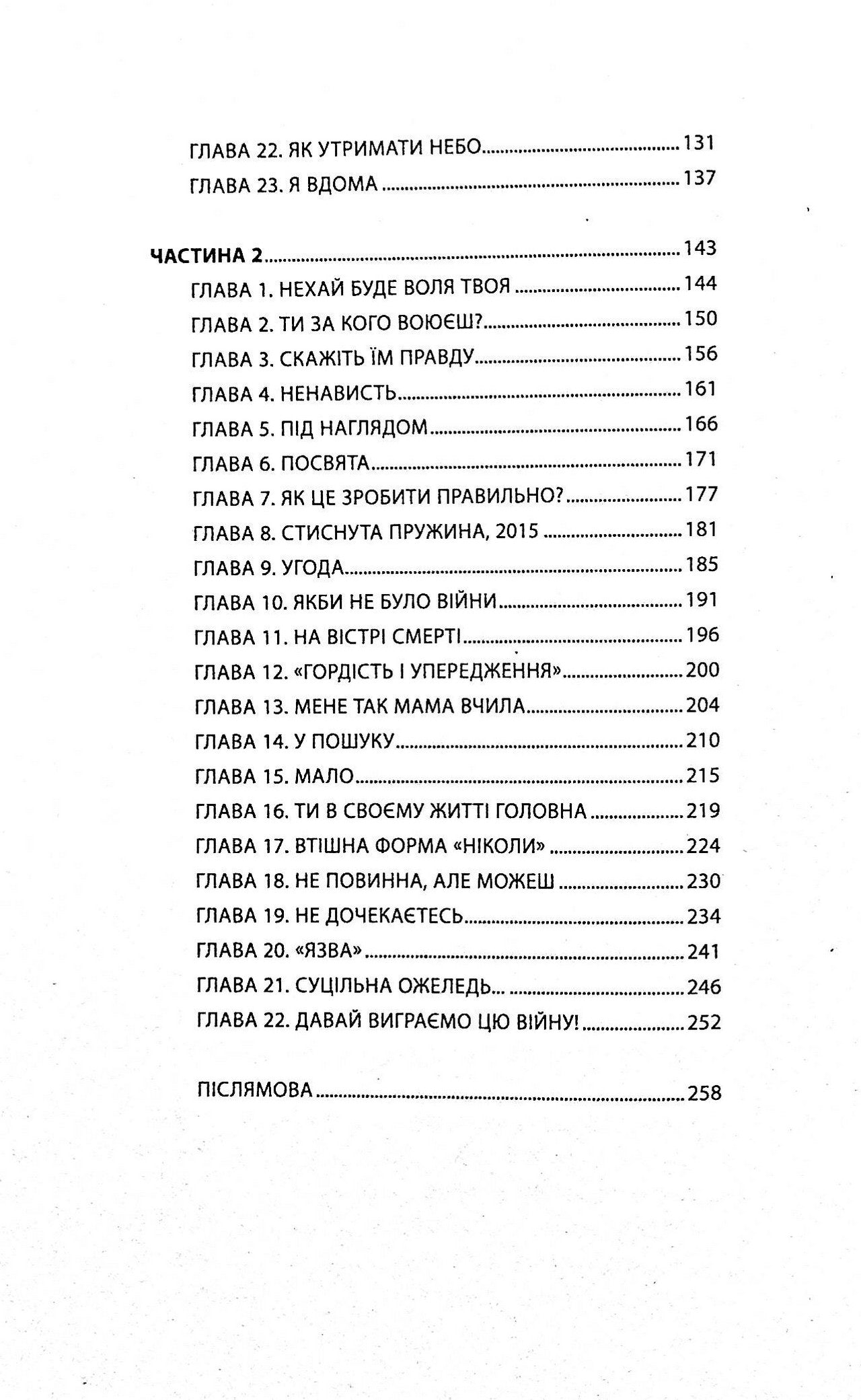 Сині грози