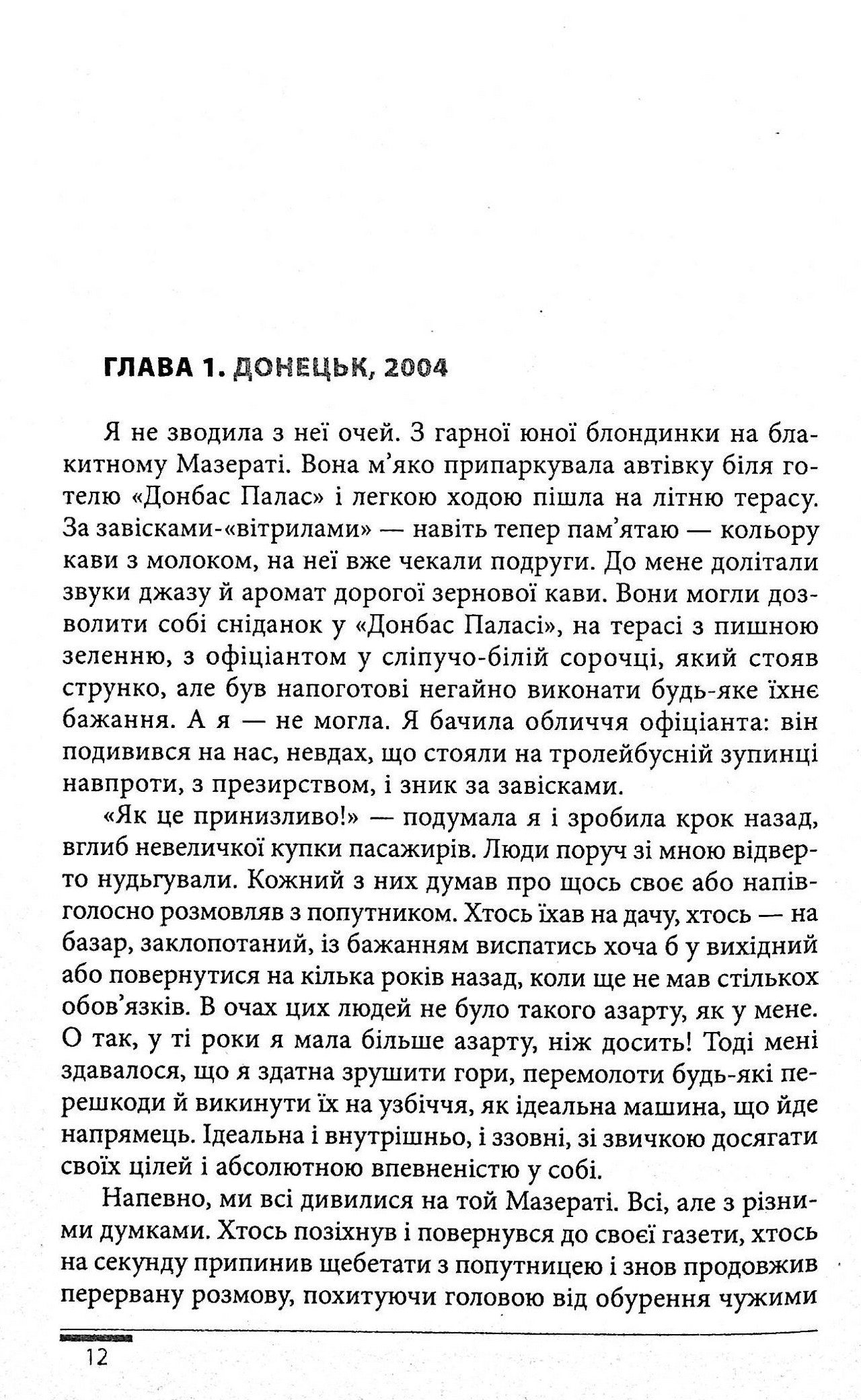 Сині грози