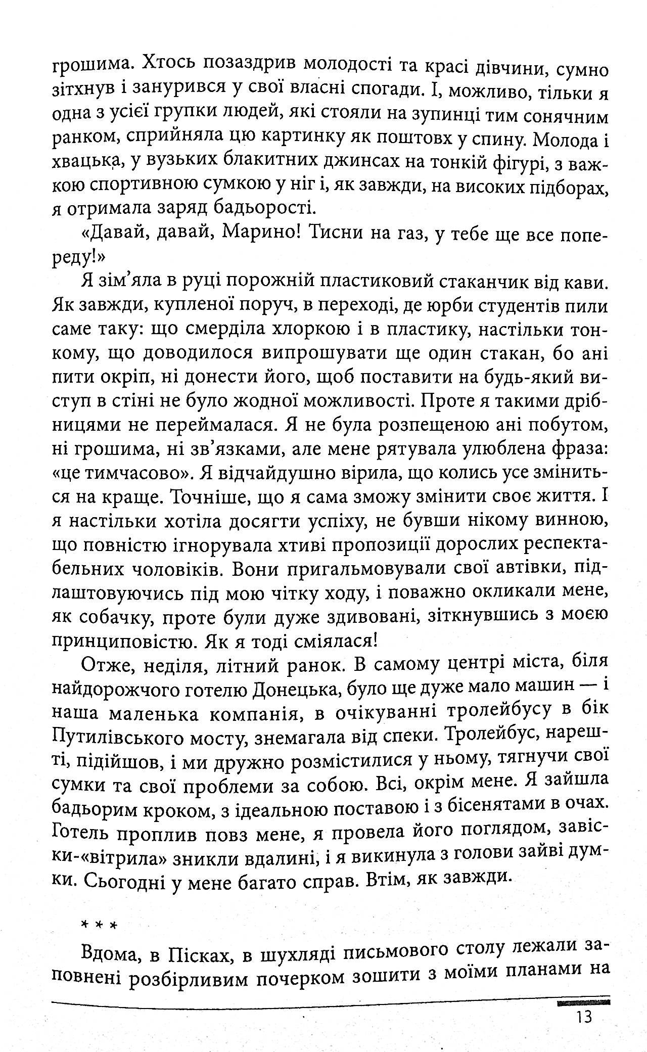 Сині грози