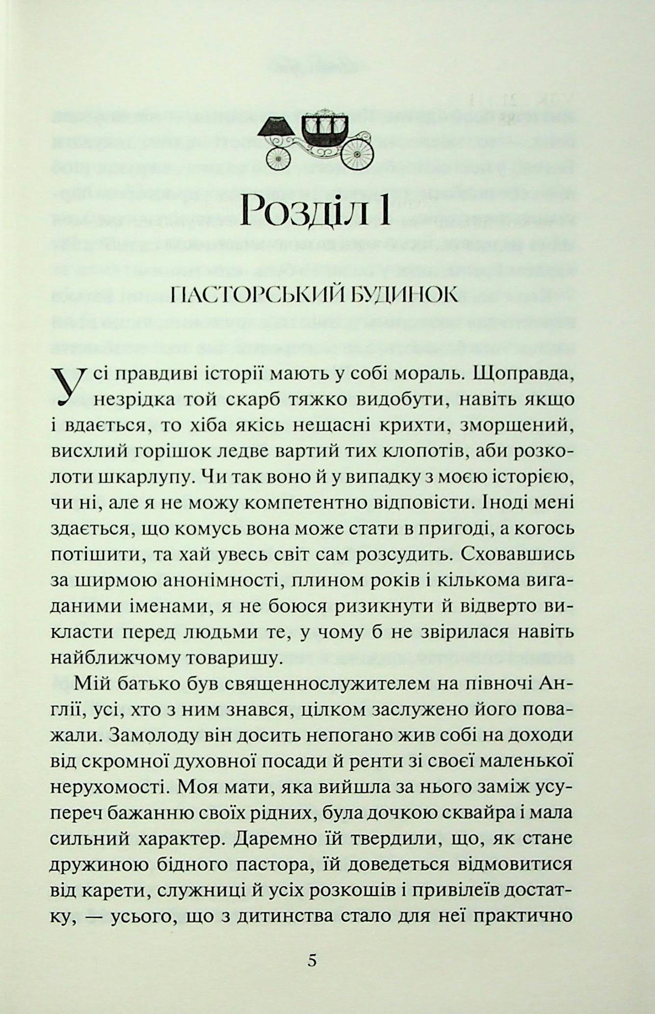 Аґнес Ґрей