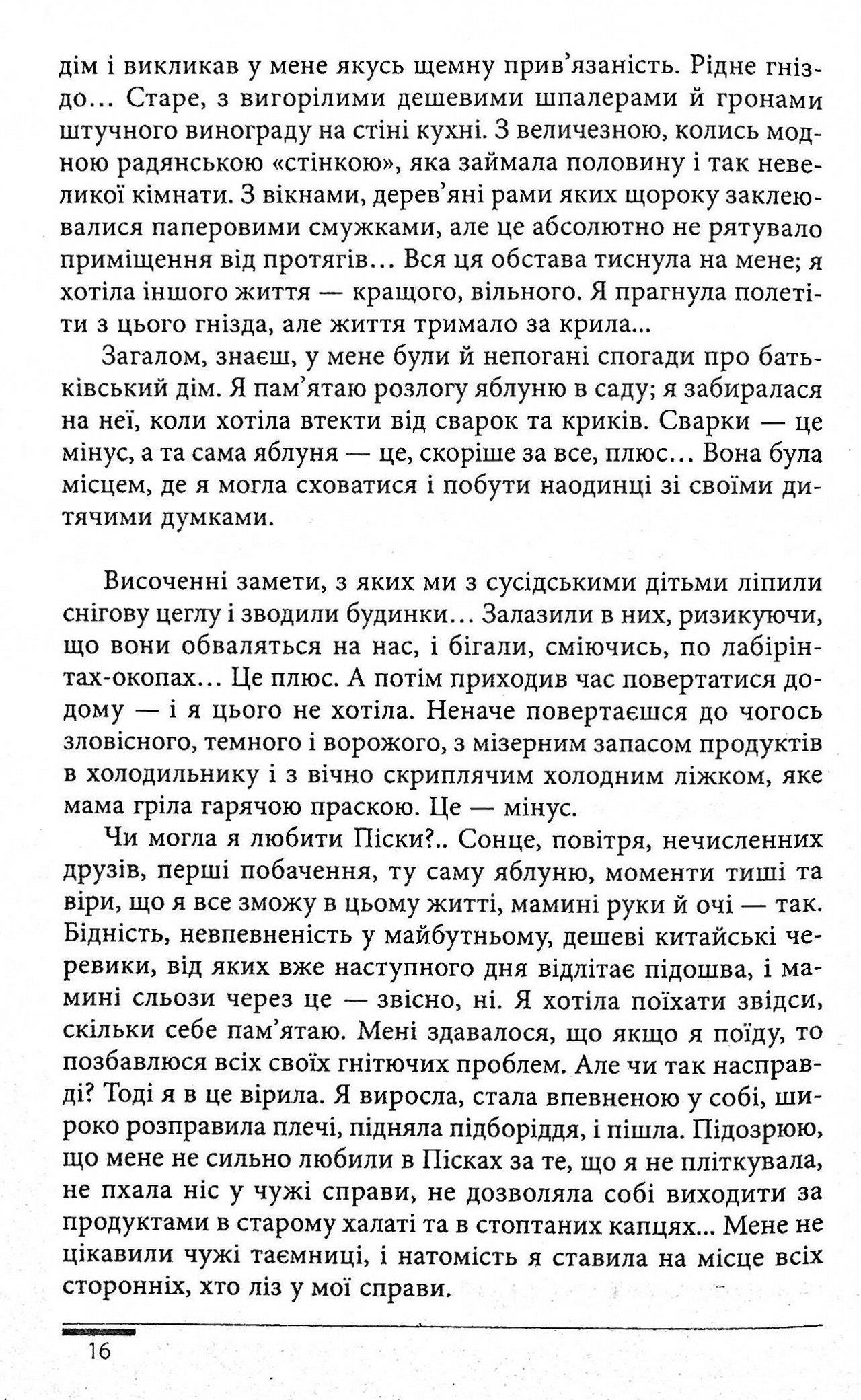 Сині грози