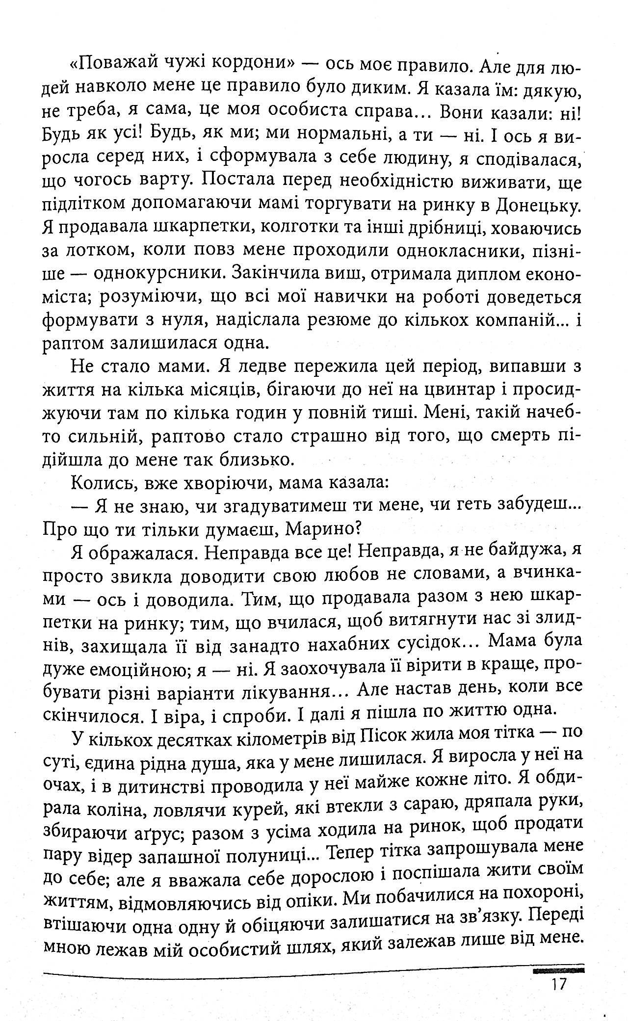 Сині грози