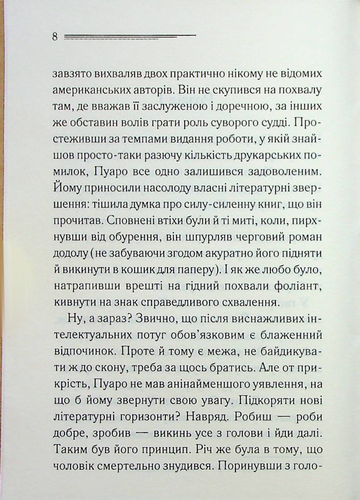 Третя дівчина