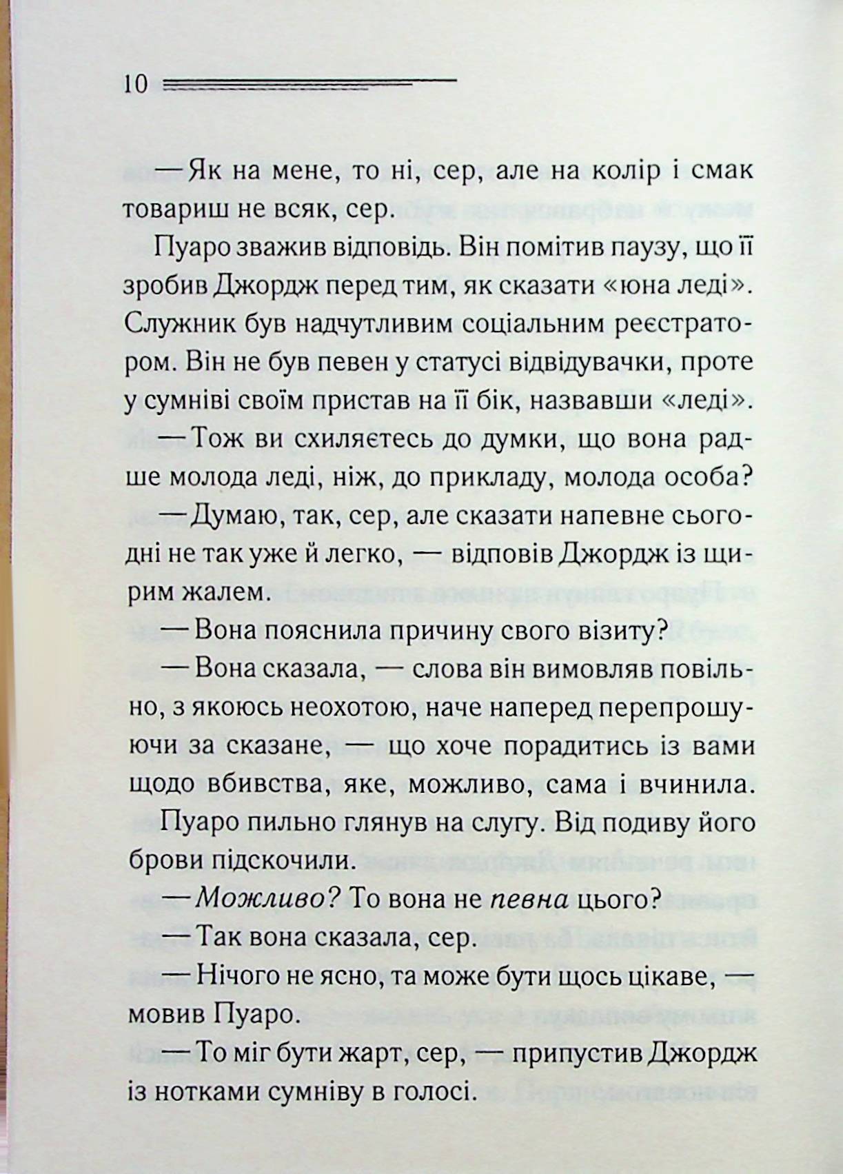 Третя дівчина