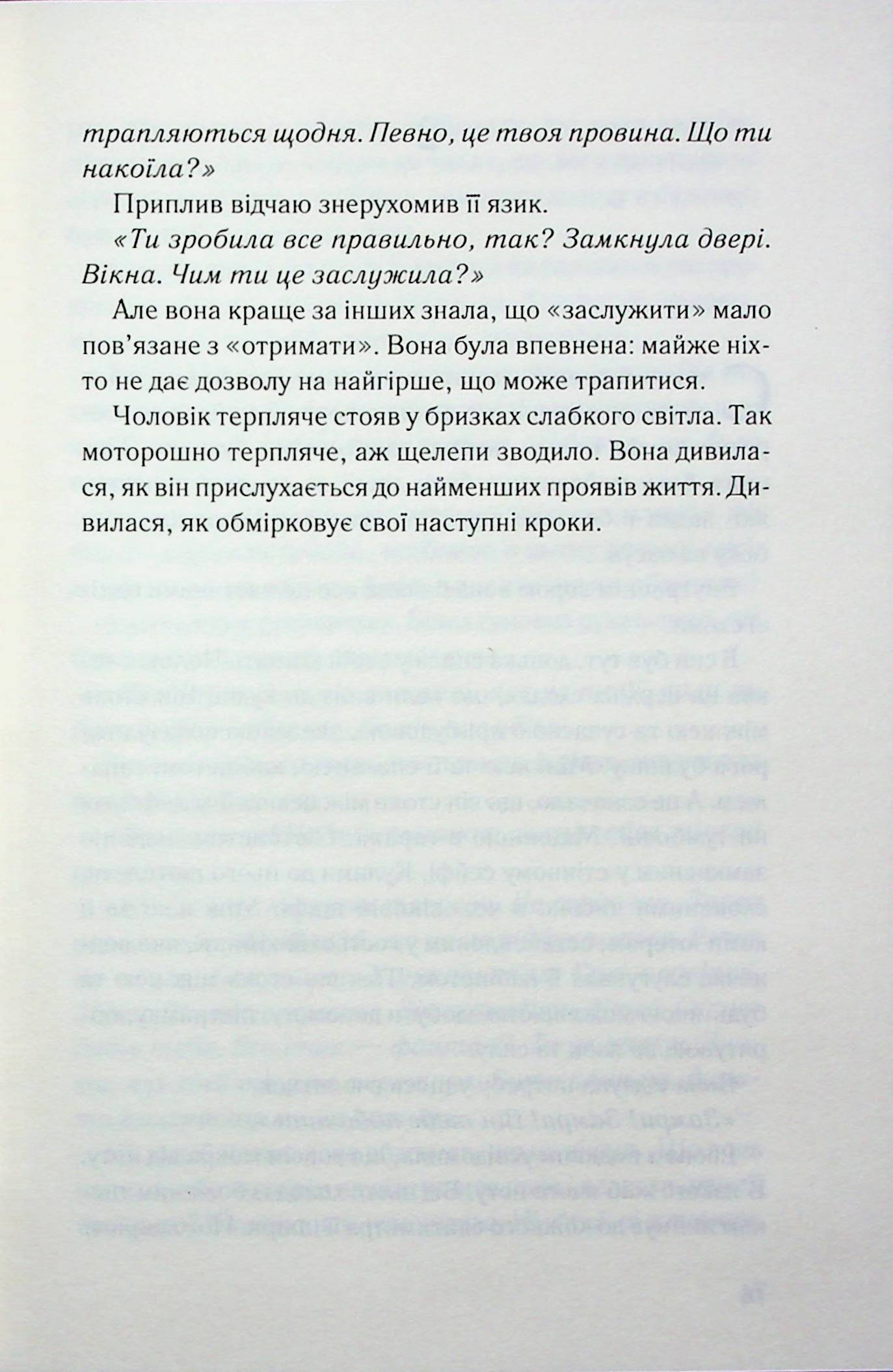 Нічний споглядач