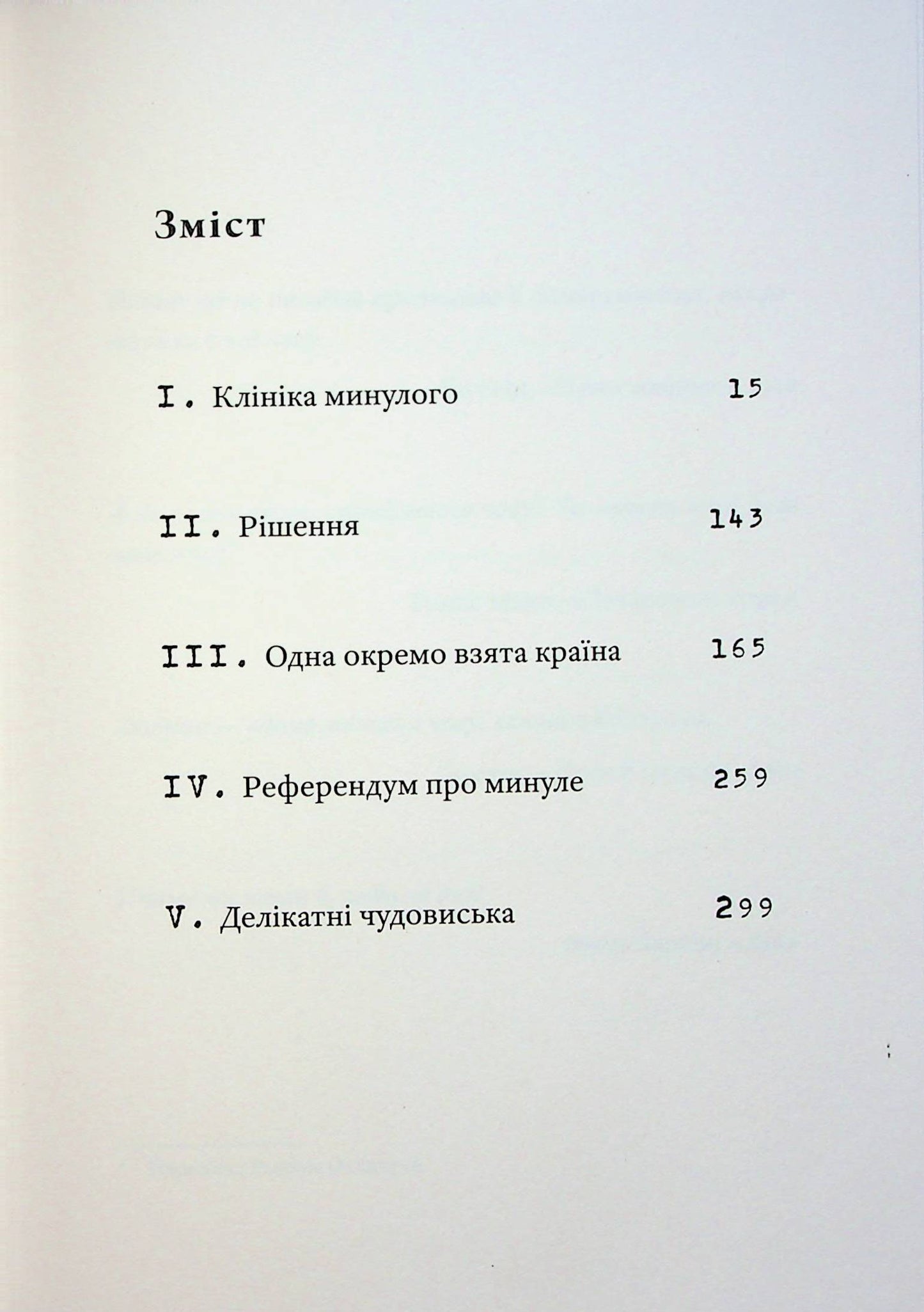 Часосховище
