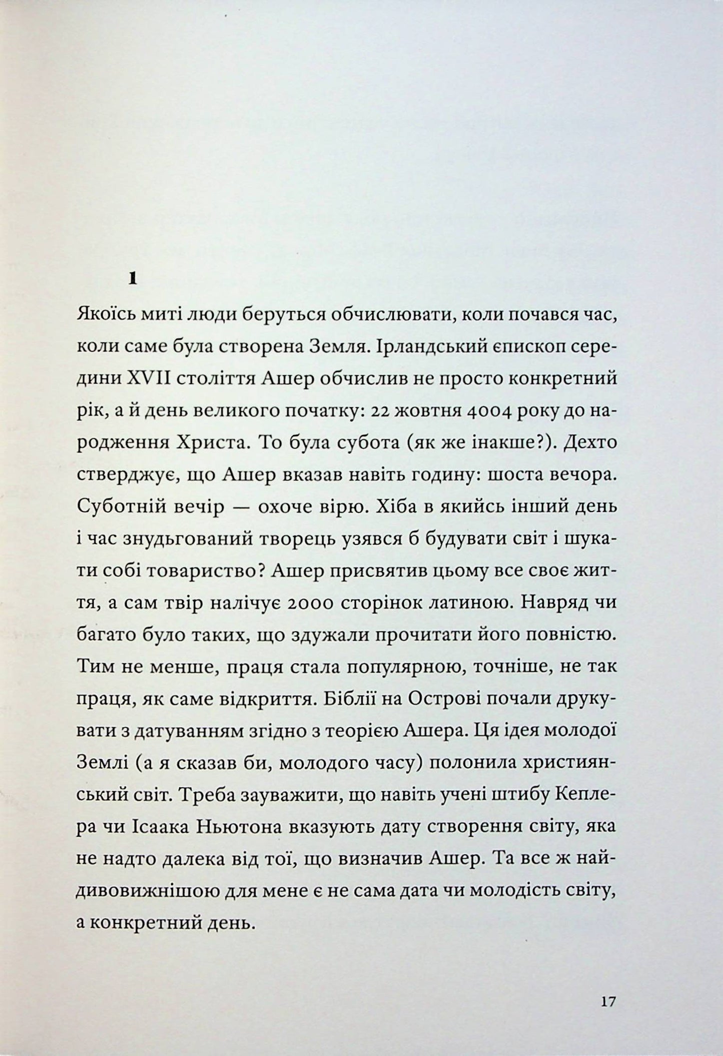 Часосховище