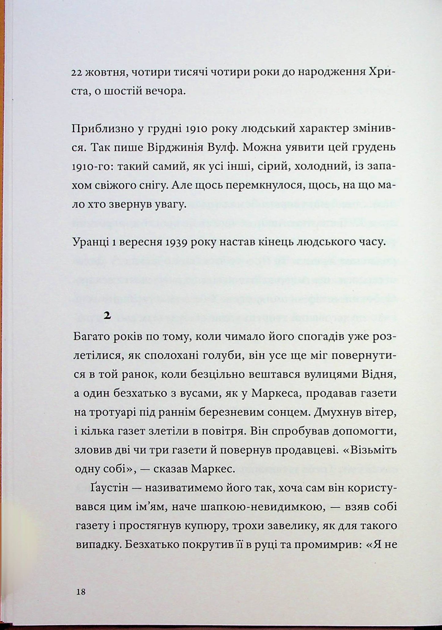 Часосховище