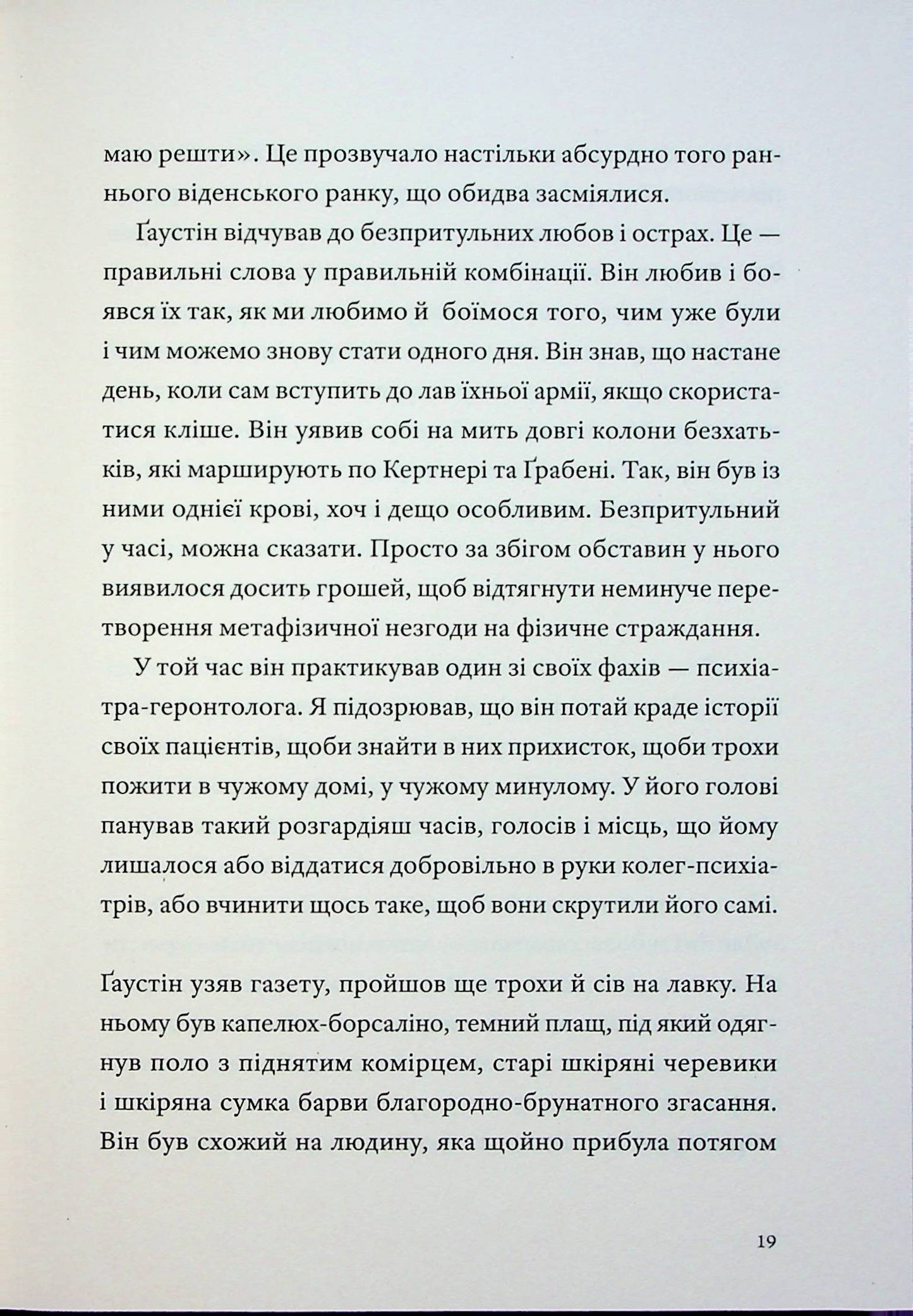 Часосховище