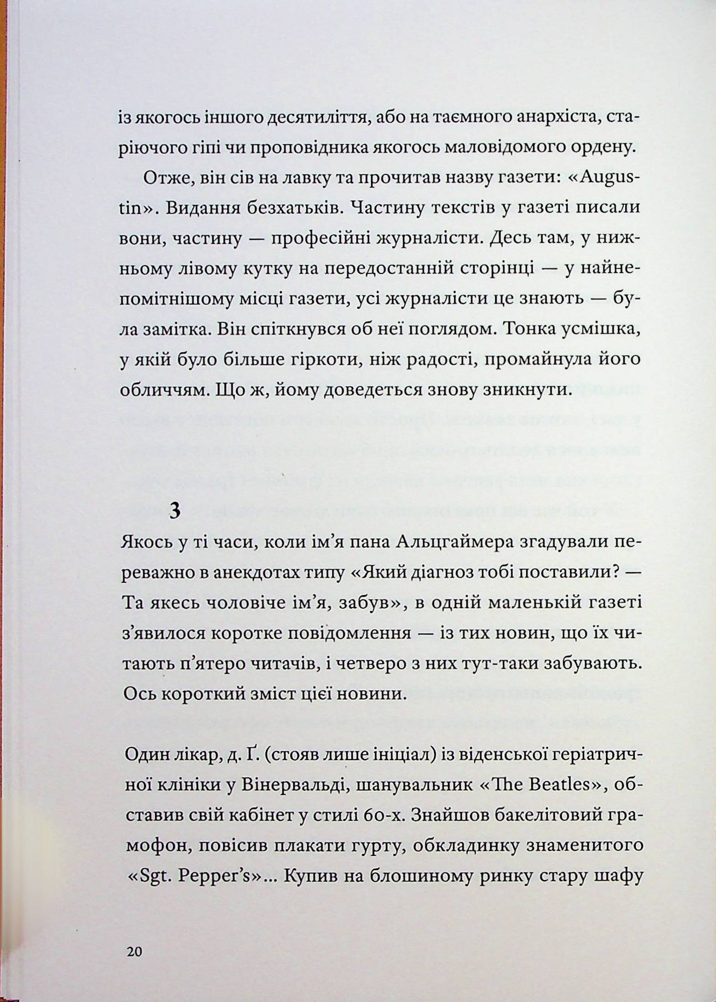 Часосховище