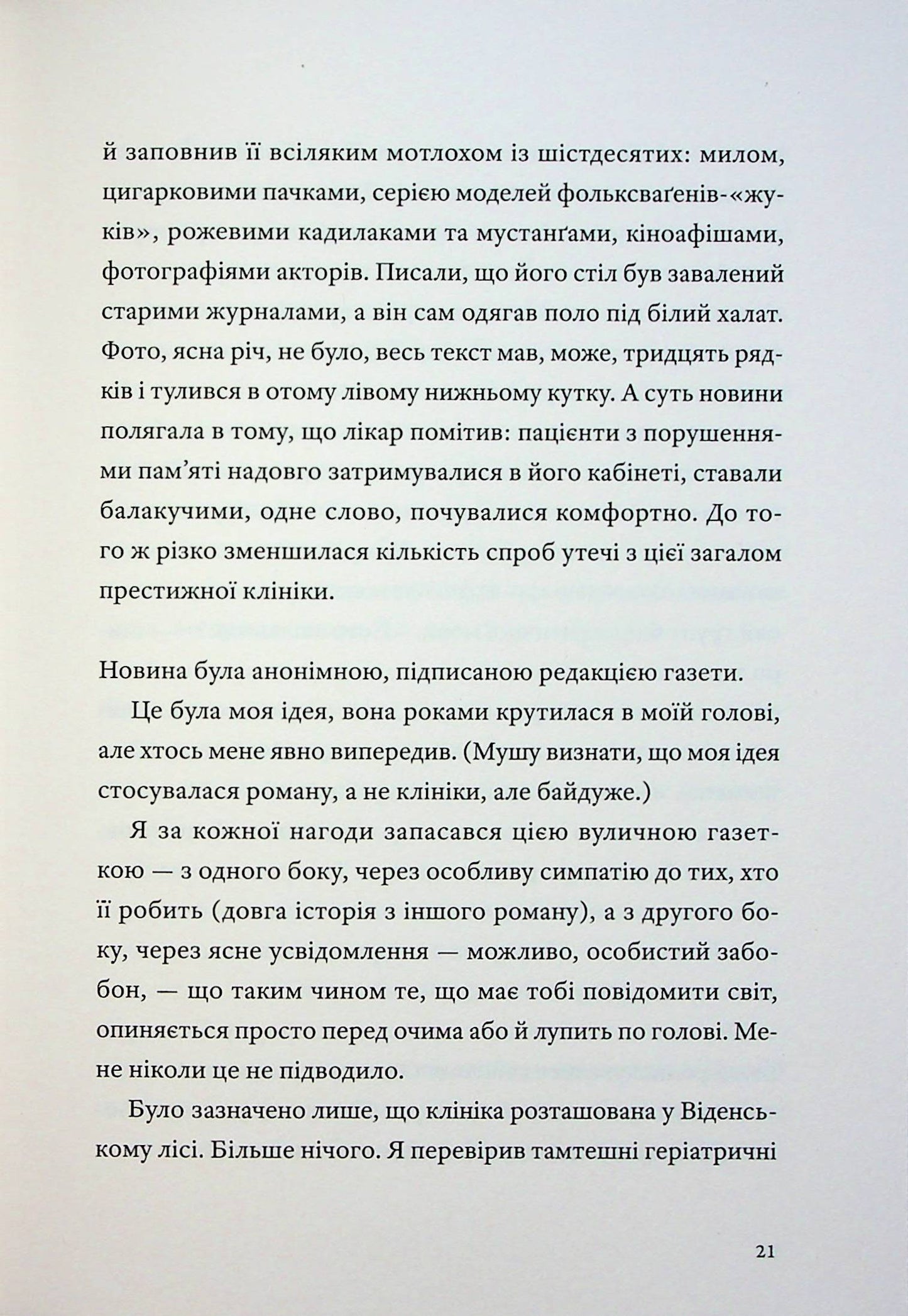 Часосховище