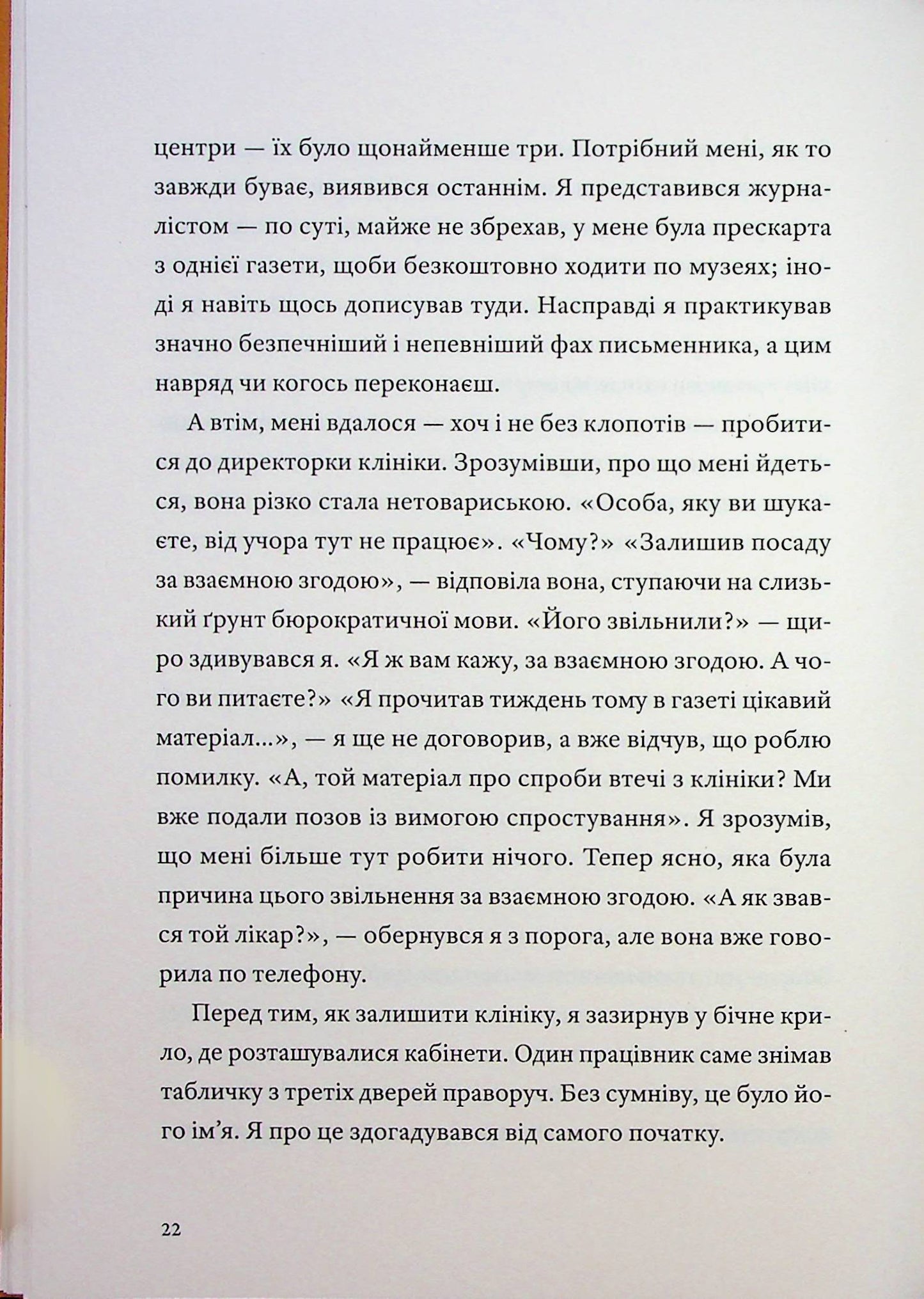 Часосховище