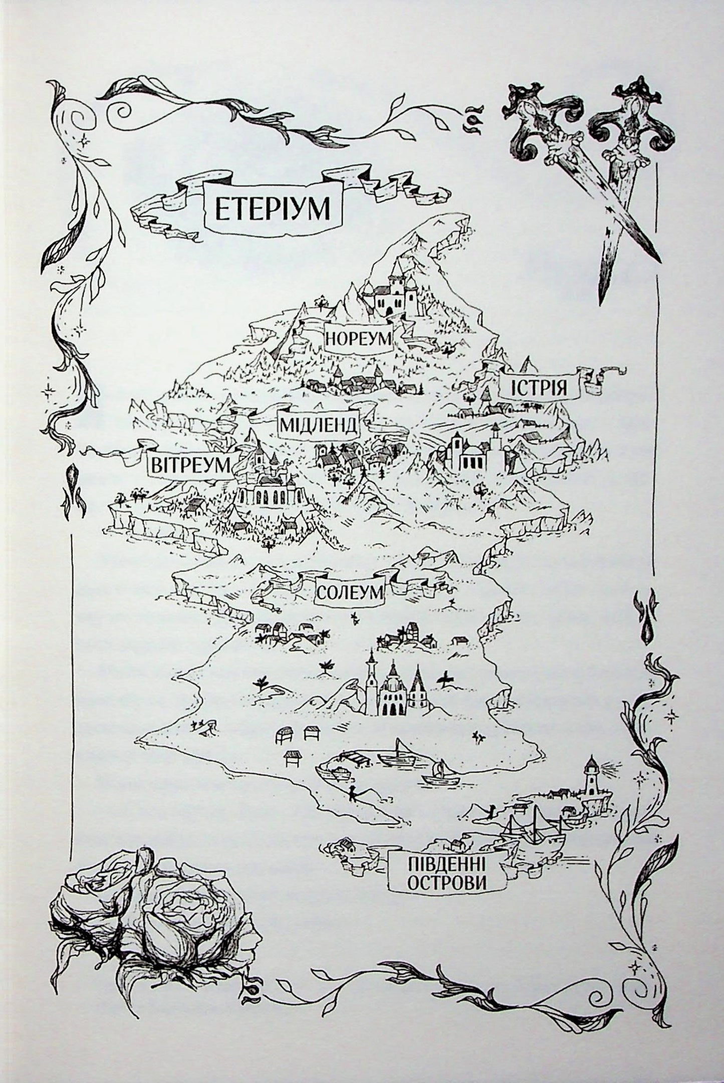 Холодне серце (Прокляті фейрі #1)