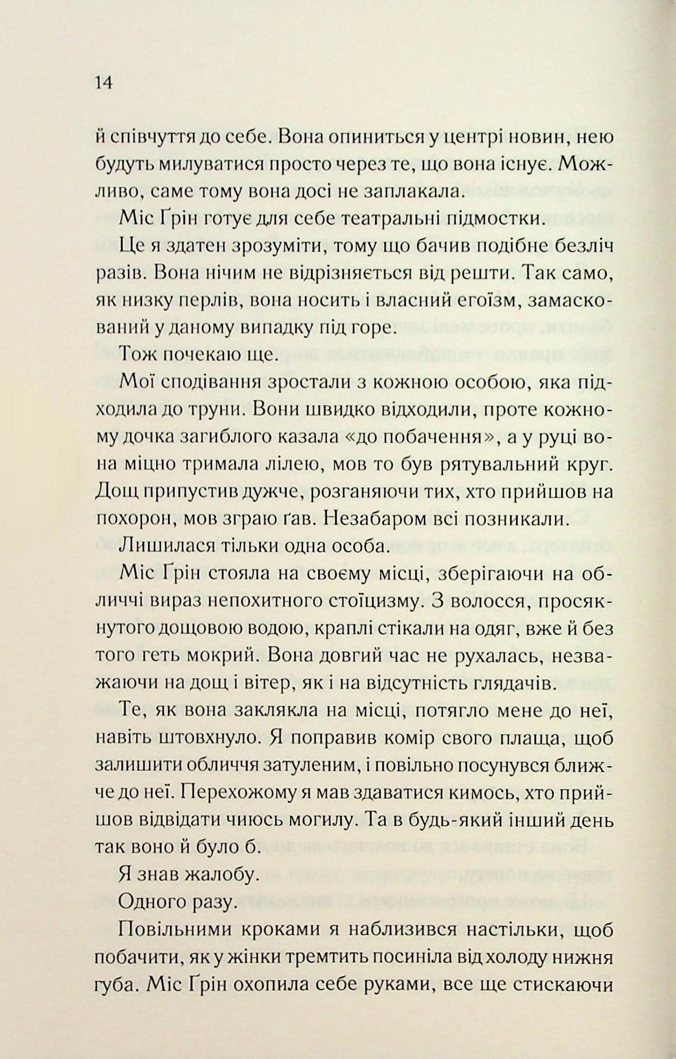Колись ти будеш моя (Підкорити її #1)