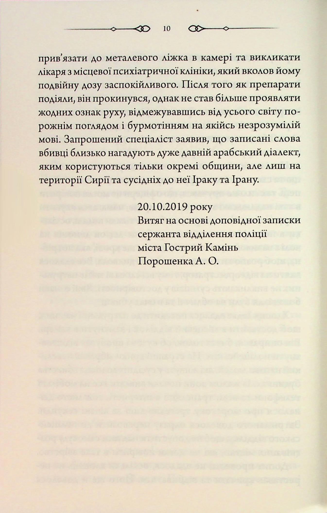 Свята Земля