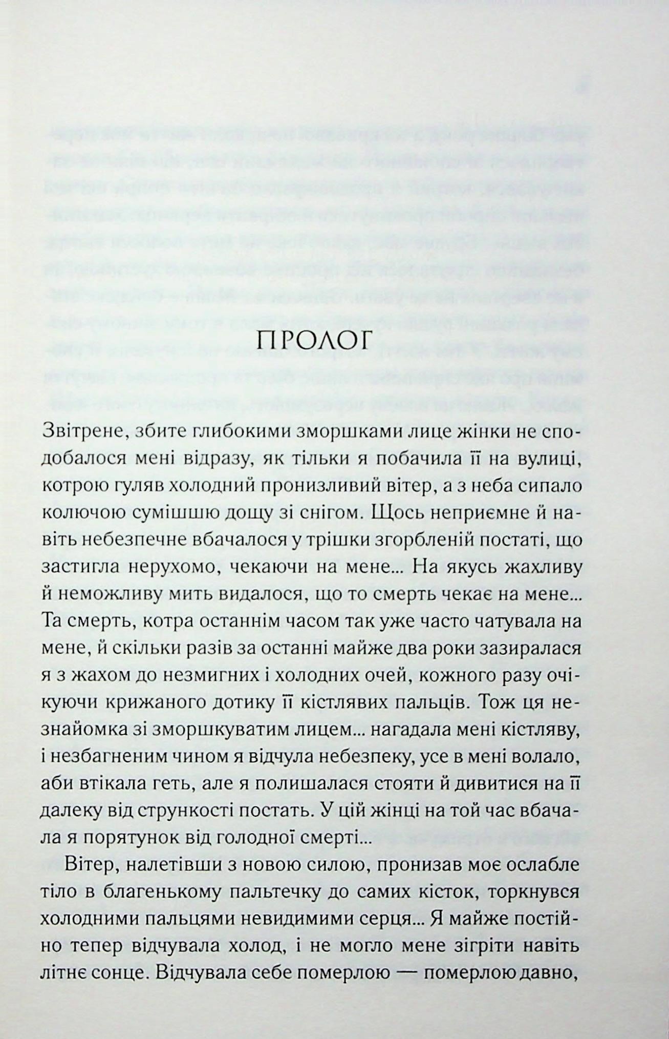 Генеральша