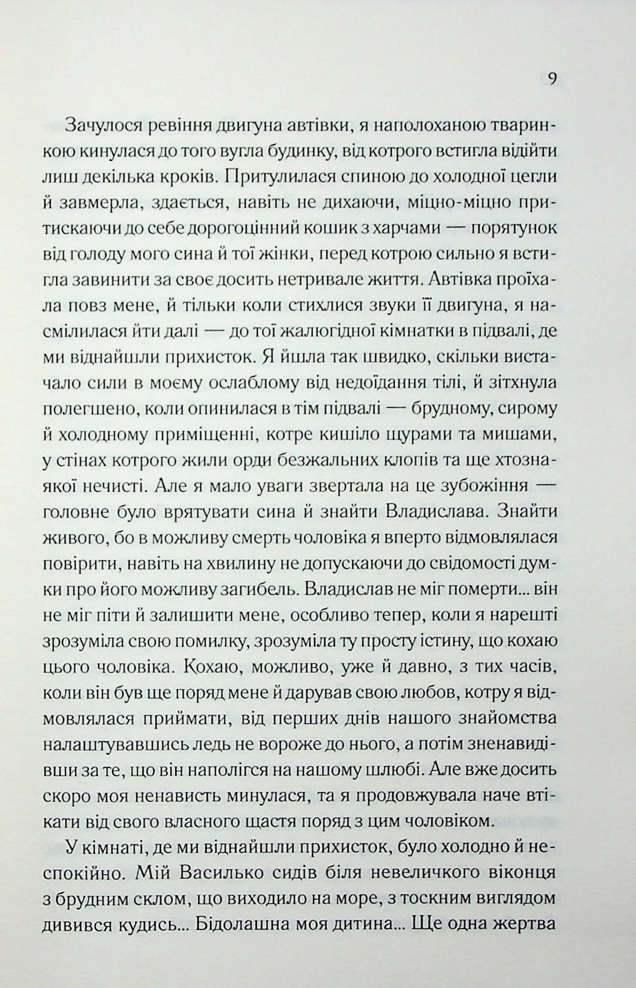 Генеральша