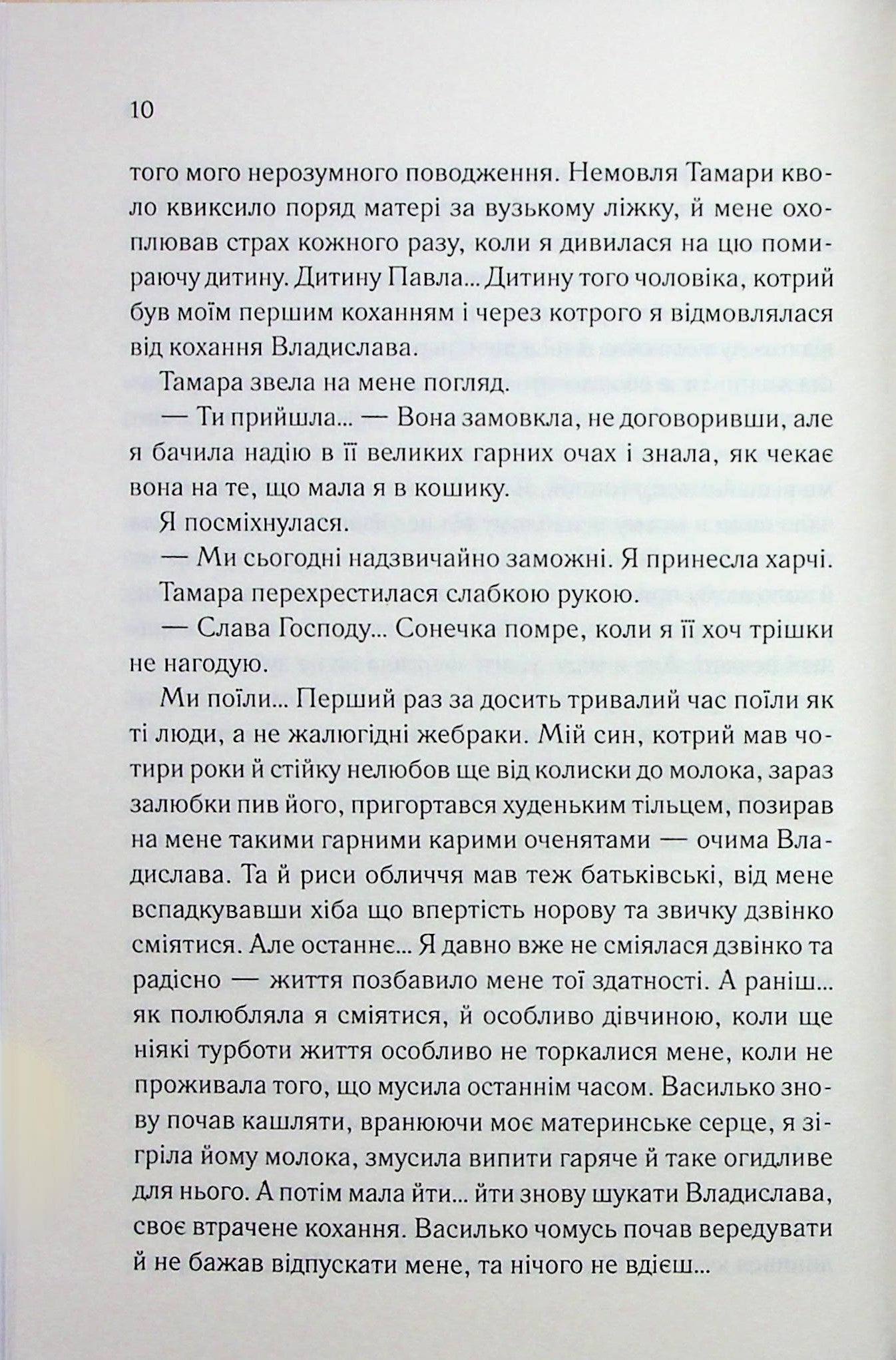 Генеральша