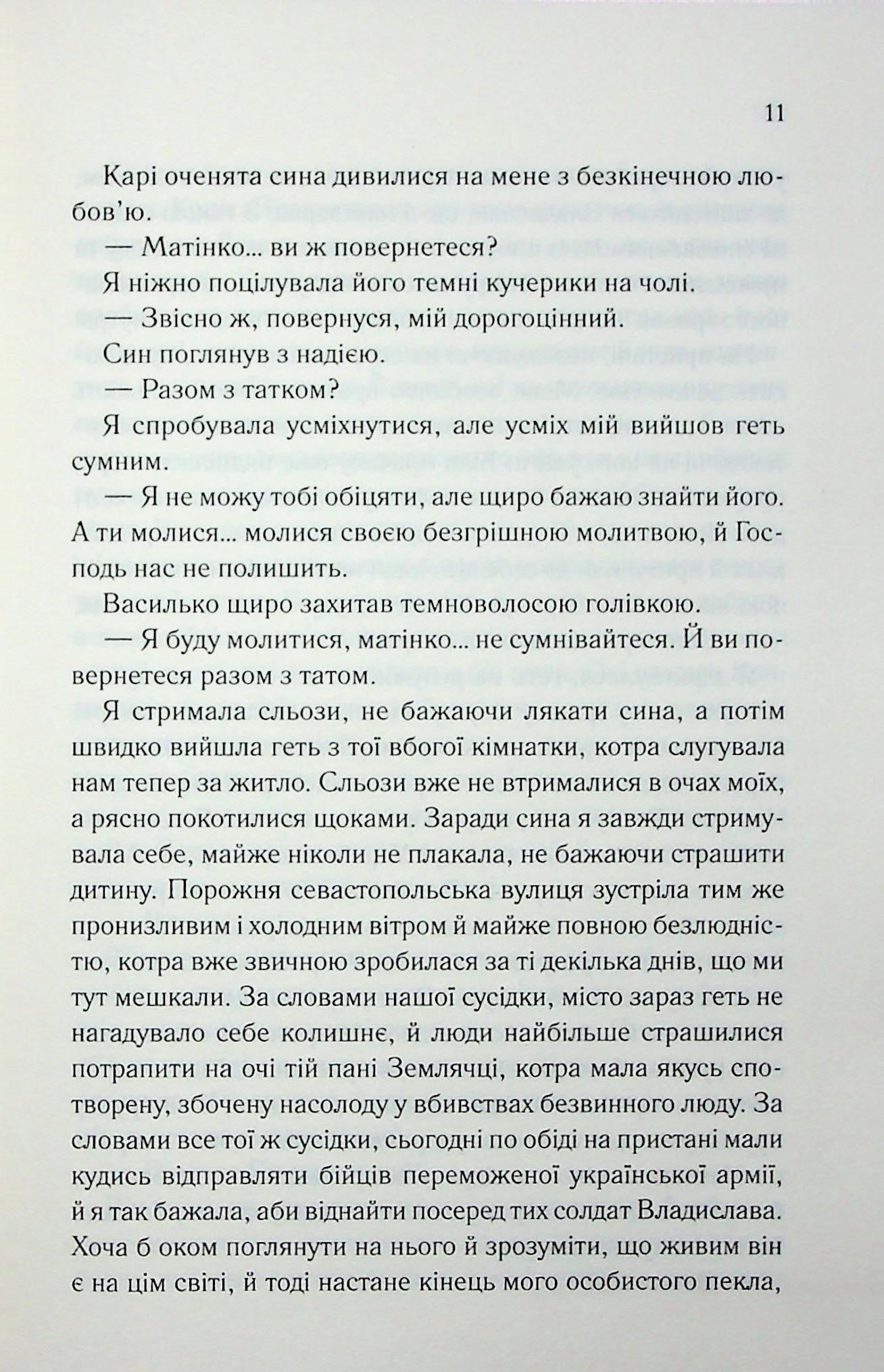 Генеральша