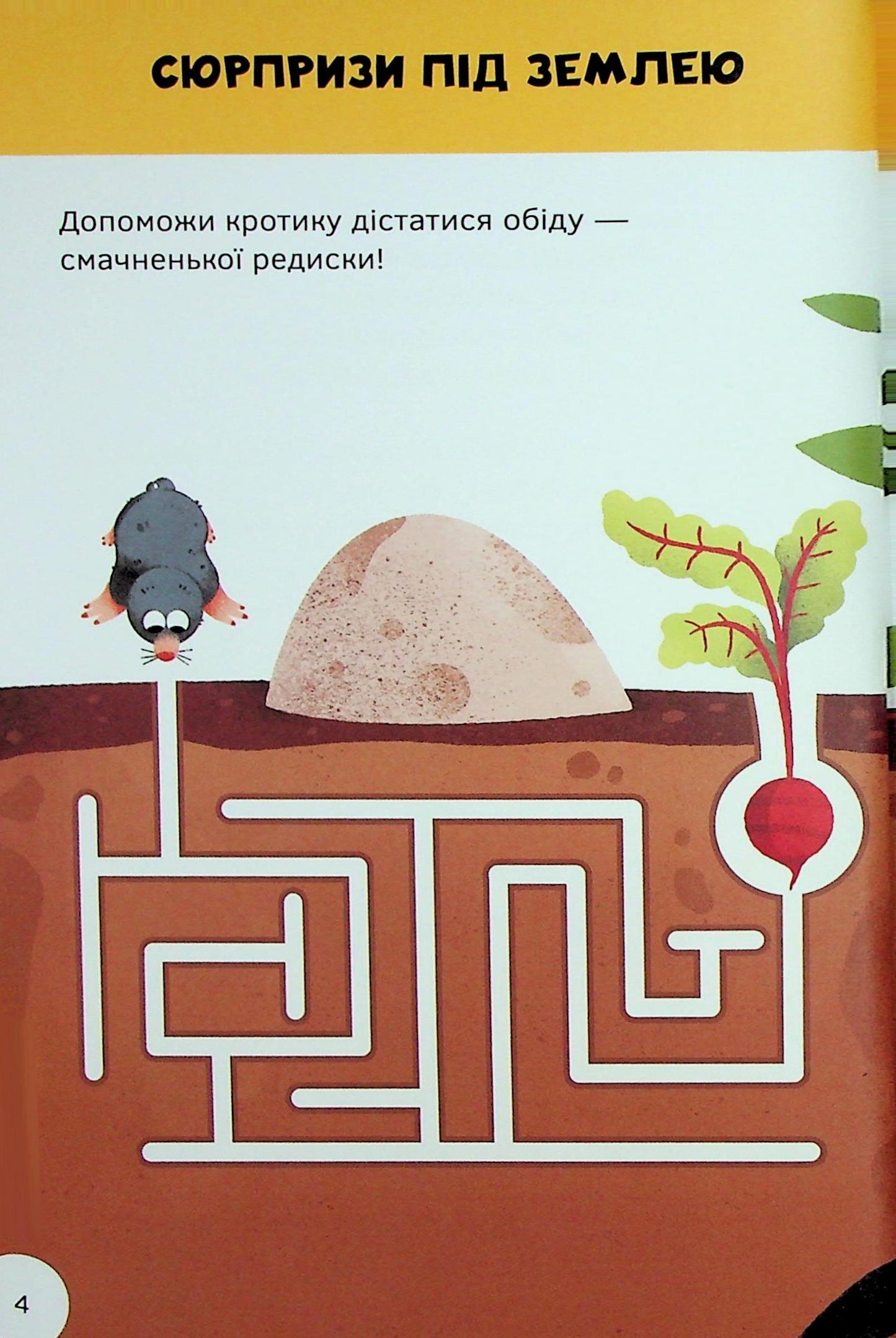 Кумедні тварини. Книжка-гра