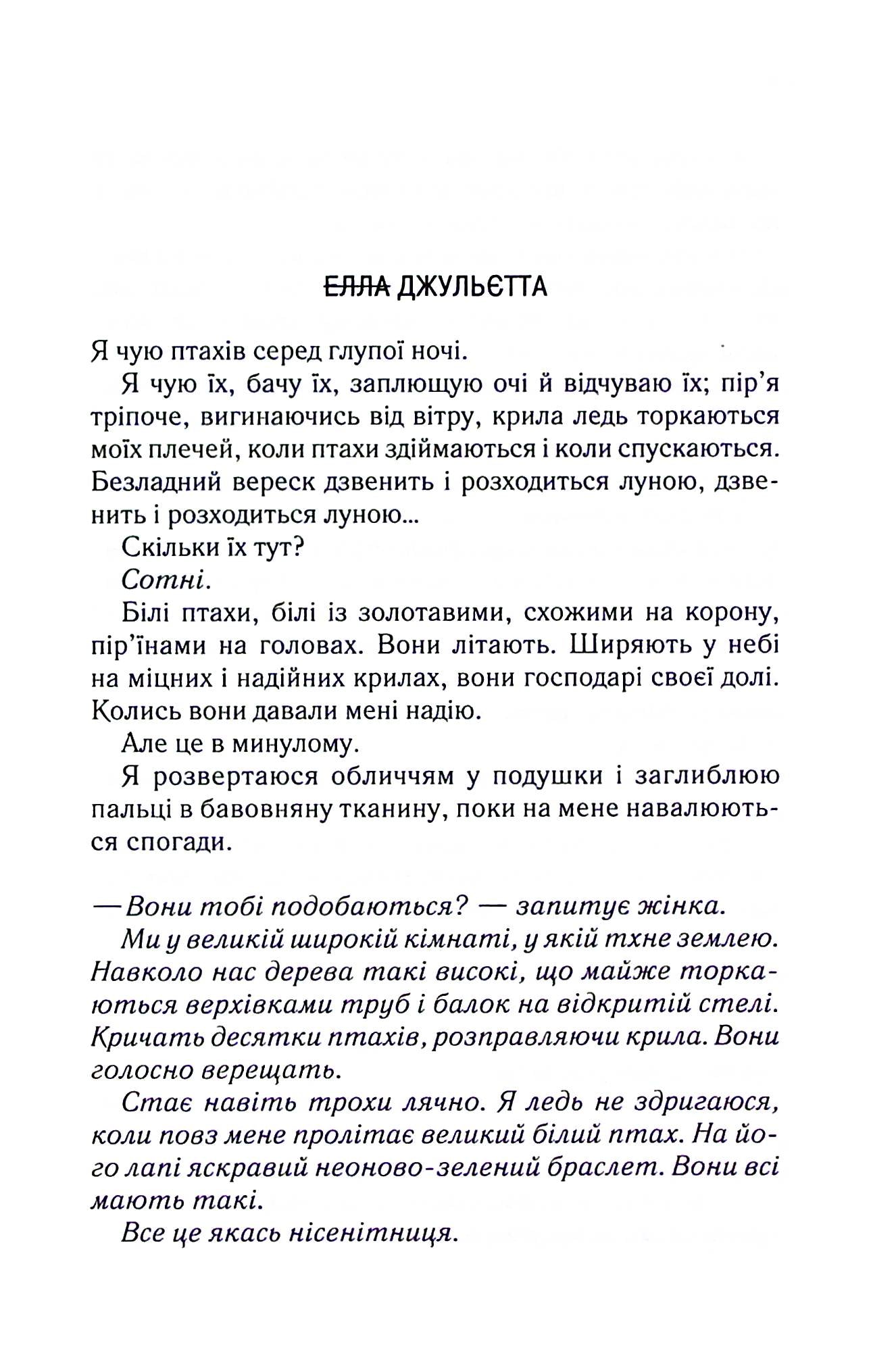 Уяви мене. Книга 6