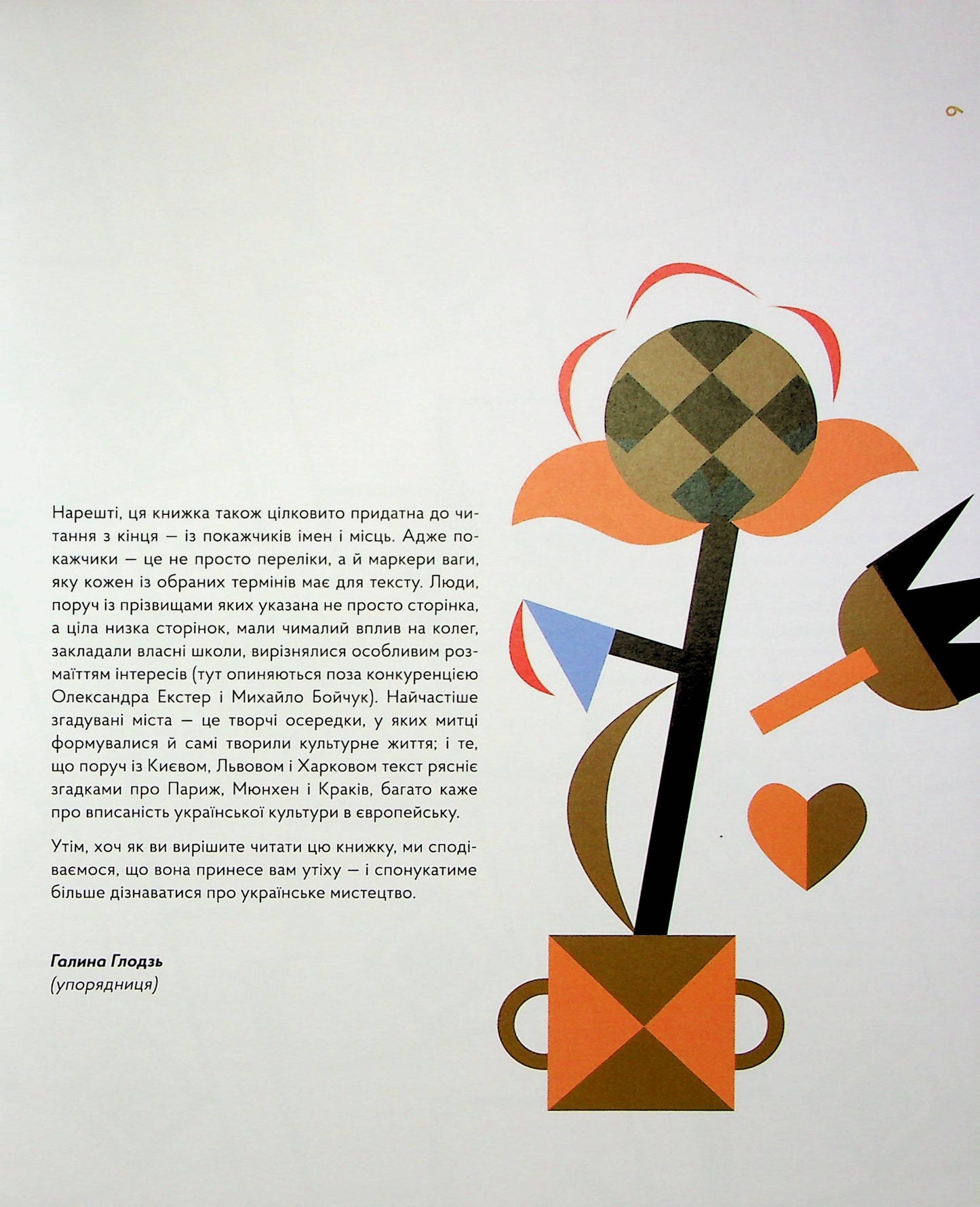 Стилі українського мистецтва ХХ століття: ар-нуво, ар-деко, авангард