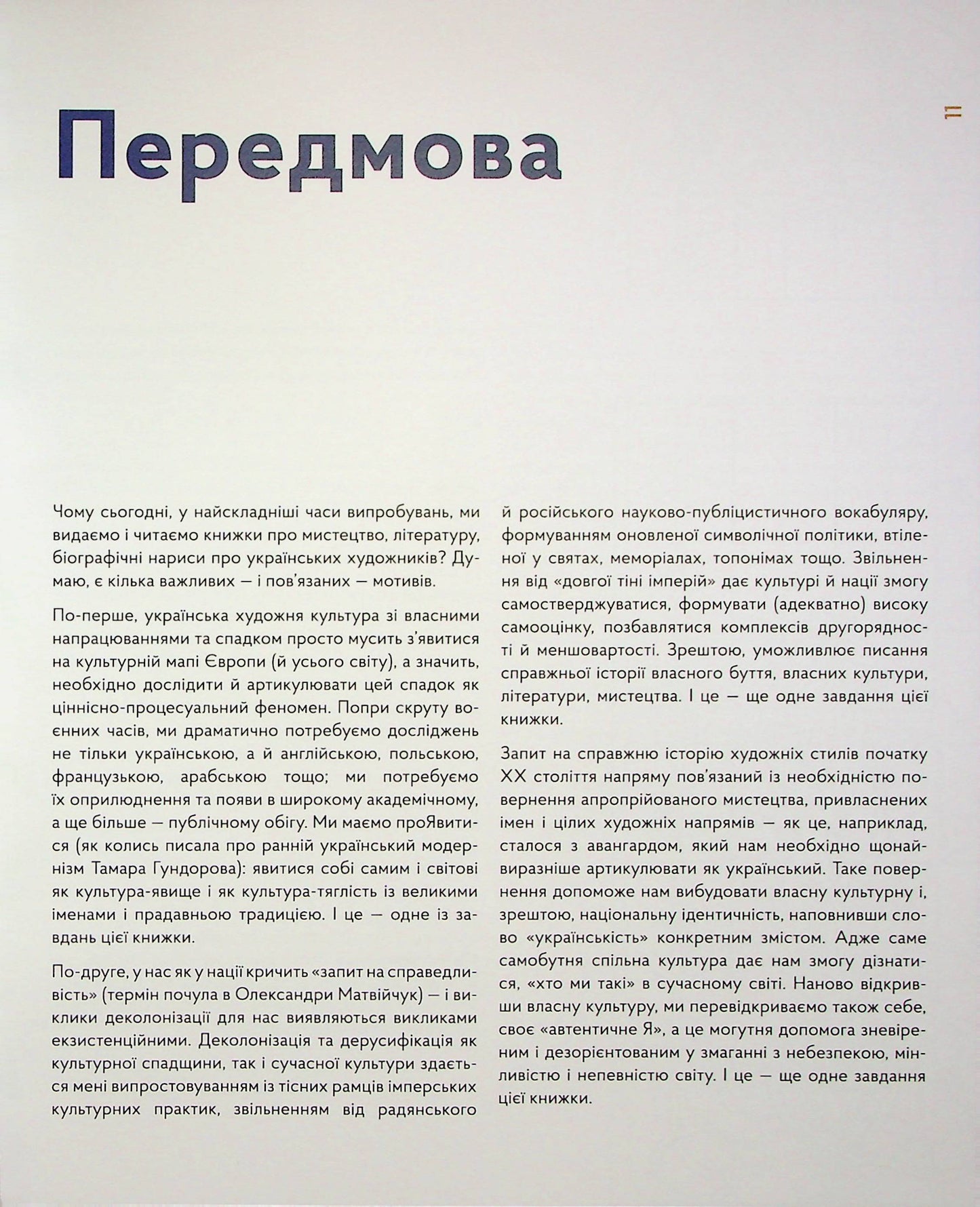 Стилі українського мистецтва ХХ століття: ар-нуво, ар-деко, авангард