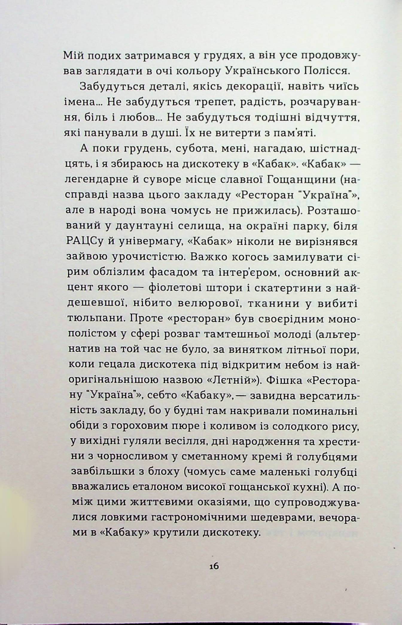 Так тобі й треба, або Чому в стосунках варто обирати себе
