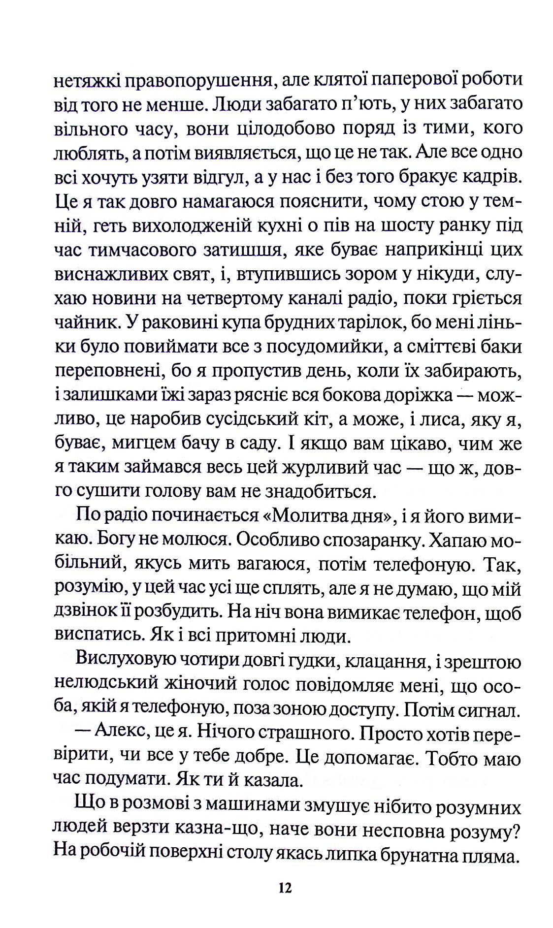 Виходу немає