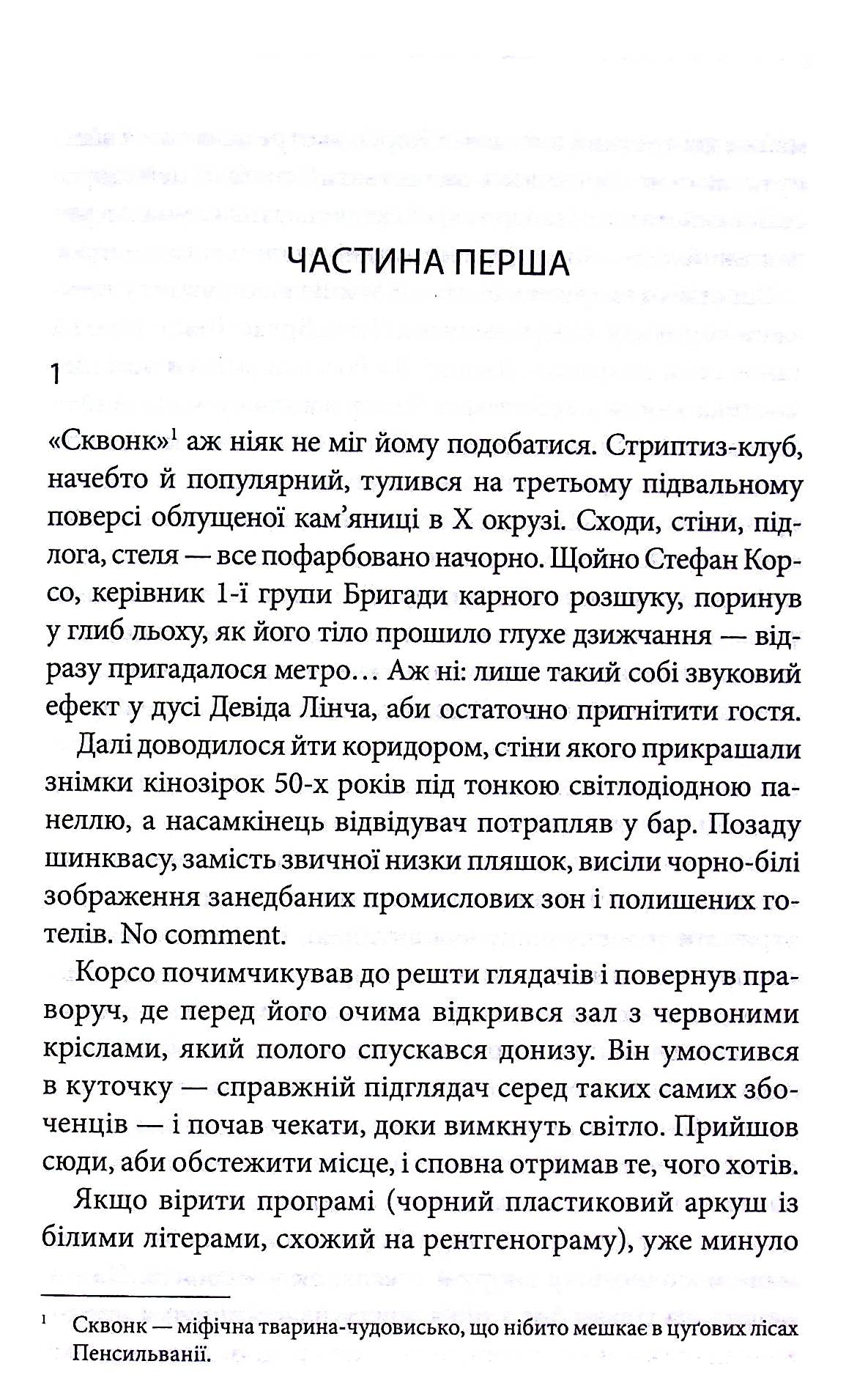 Земля мертвих