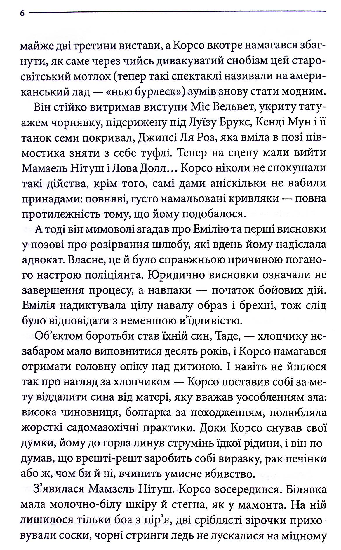 Земля мертвих