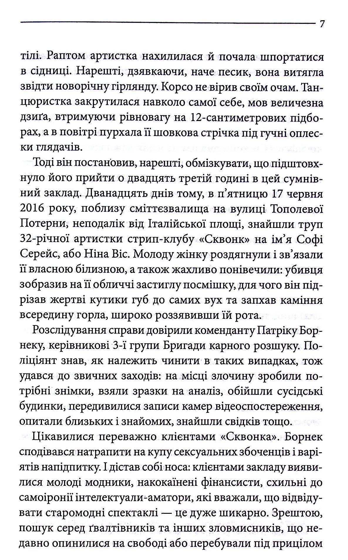 Земля мертвих
