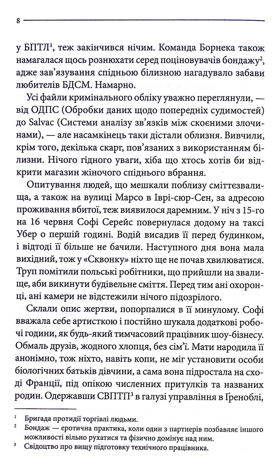 Земля мертвих