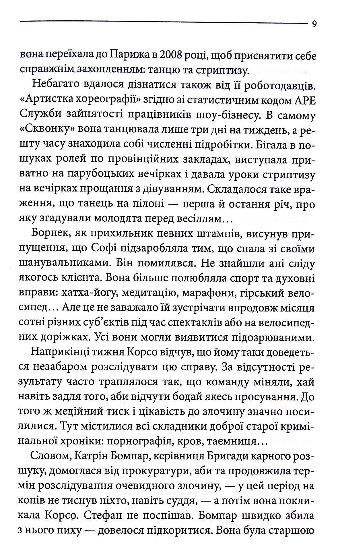 Земля мертвих