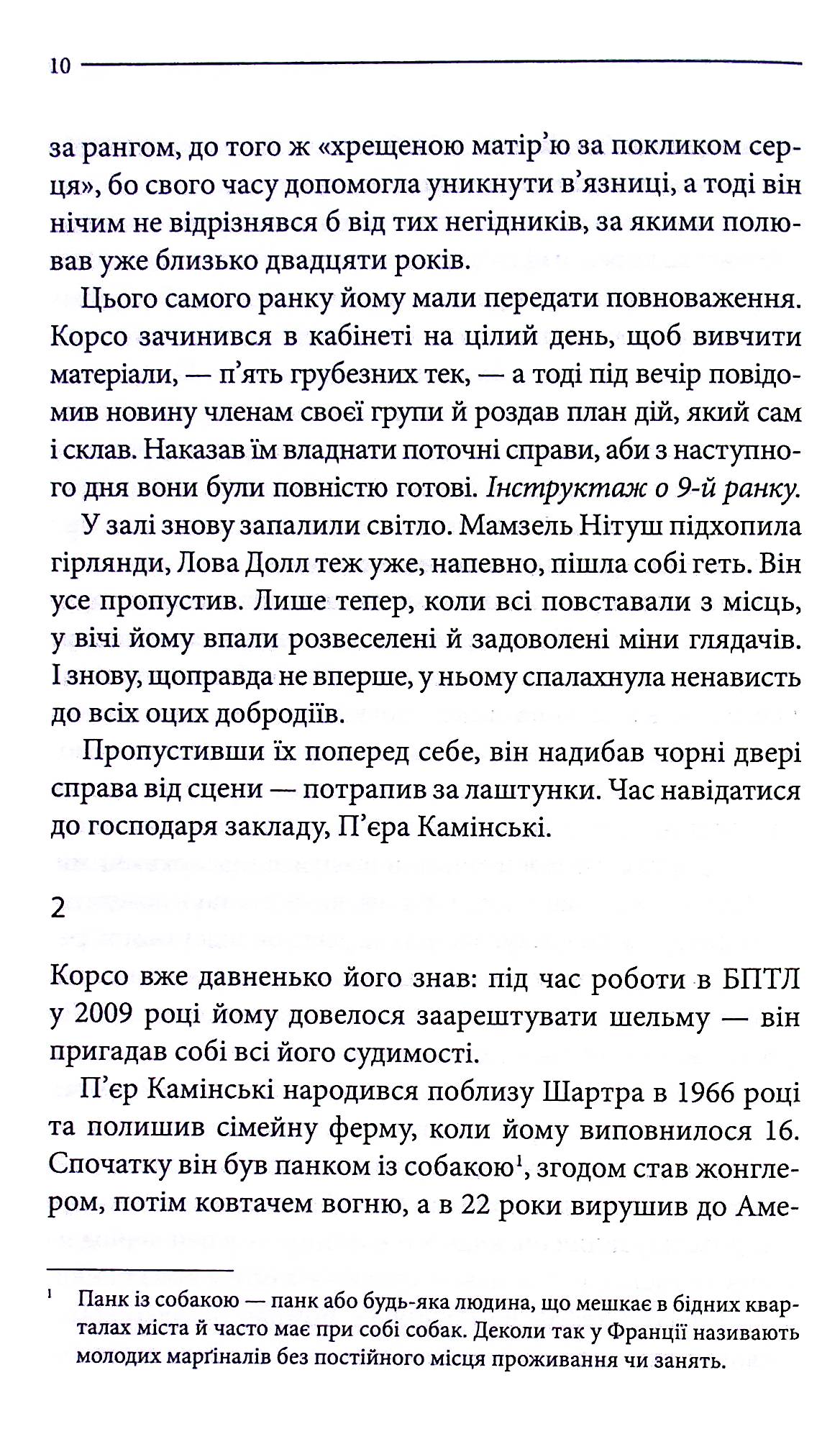 Земля мертвих