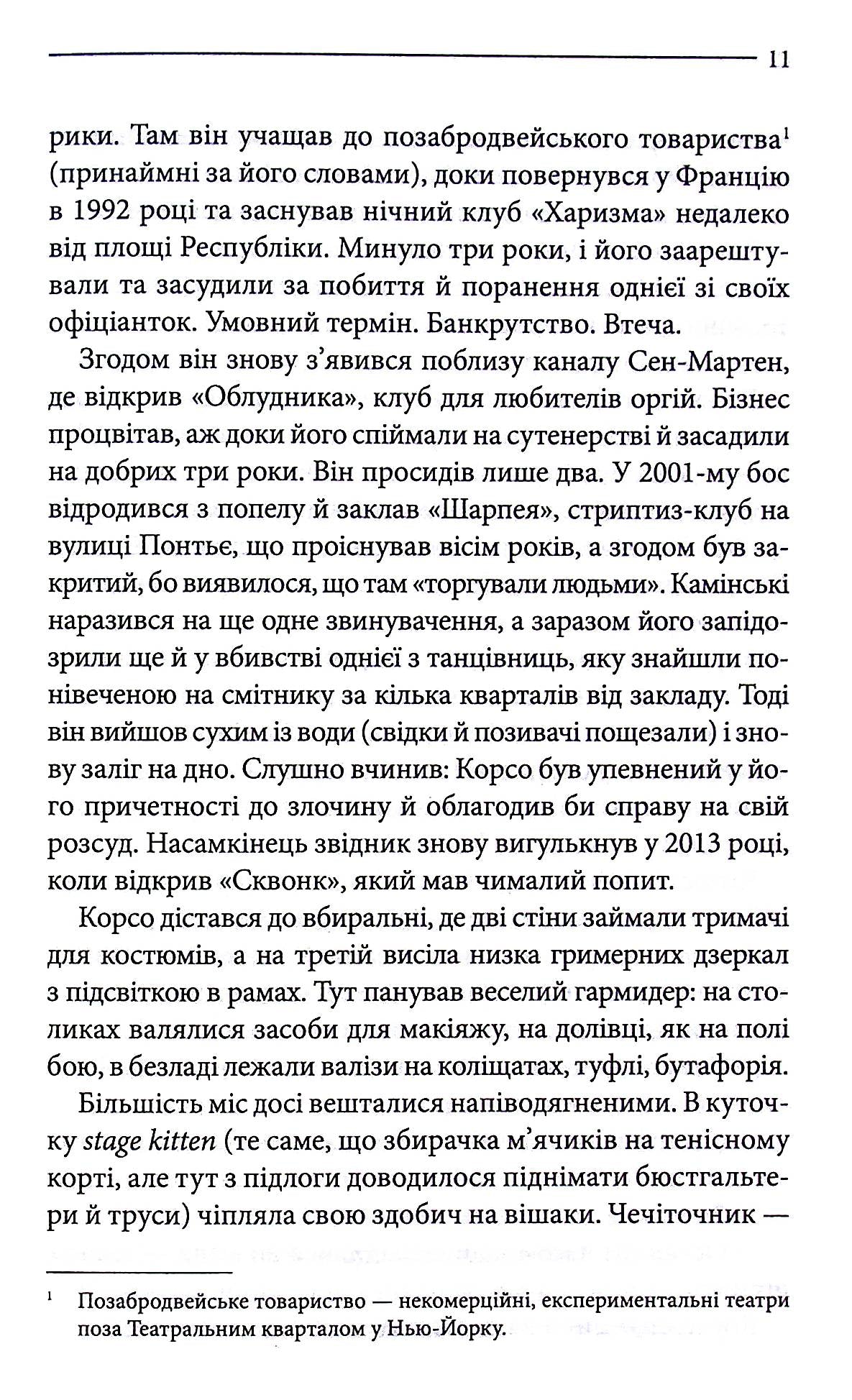 Земля мертвих