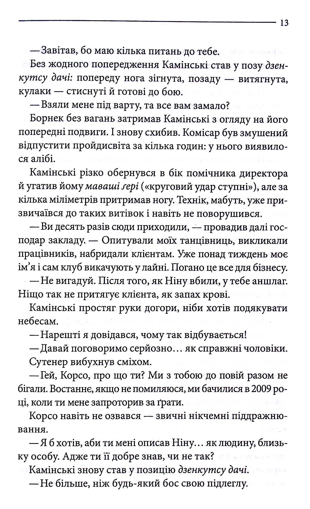 Земля мертвих