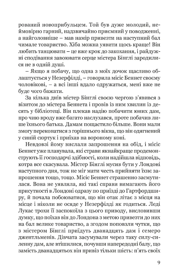 Гідність і гонор