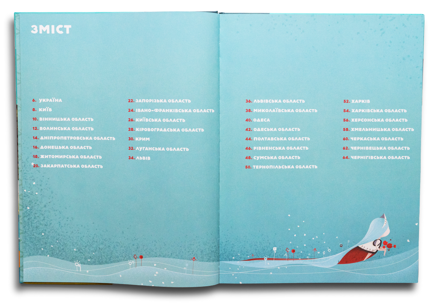 Книга-мандрівка. Україна