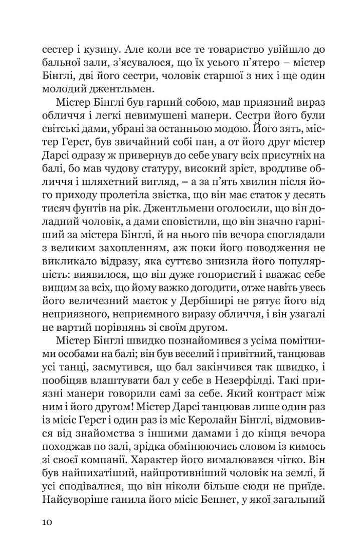 Гідність і гонор