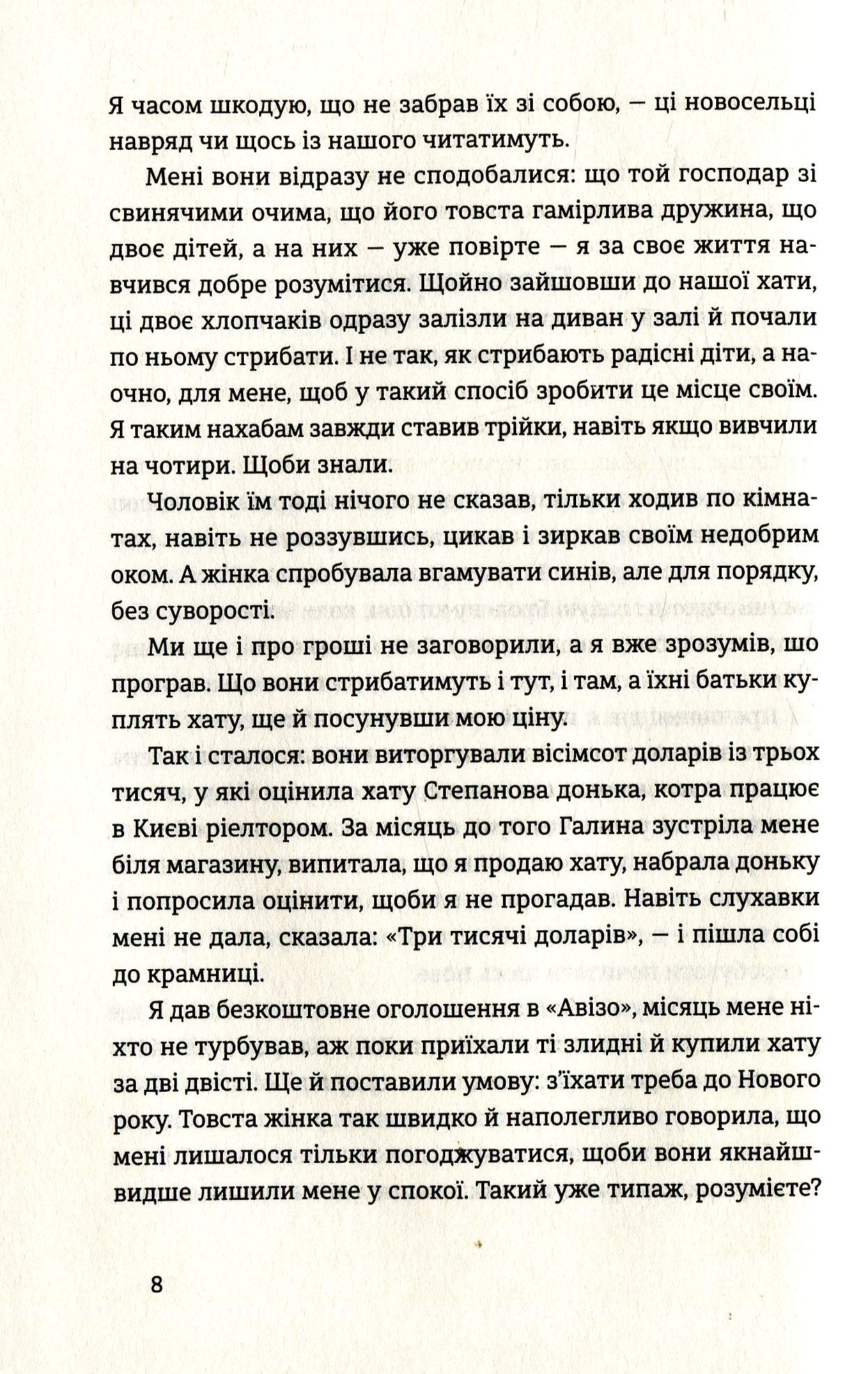 Червоні хащі