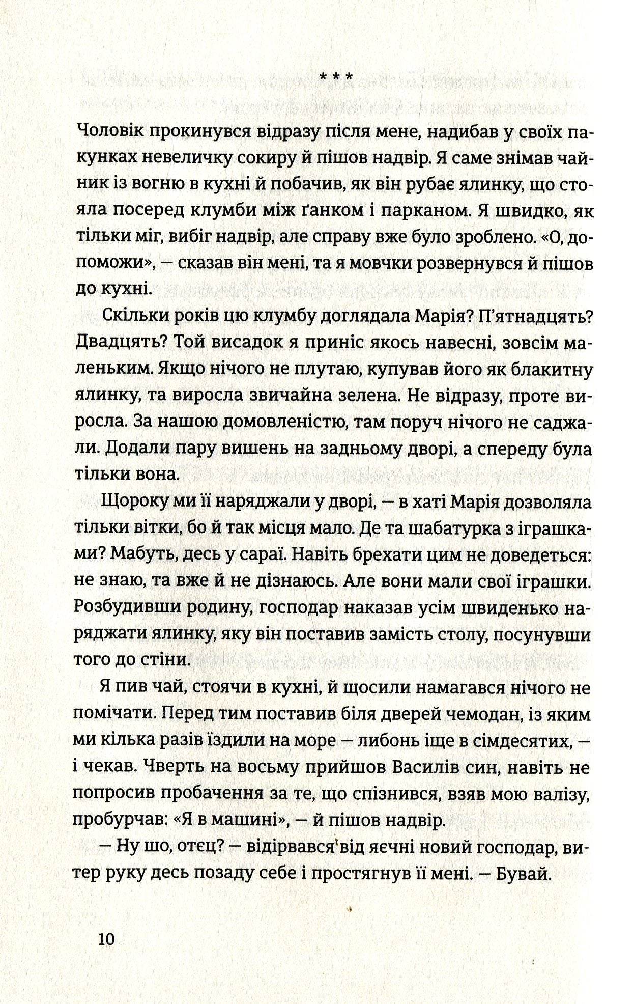 Червоні хащі