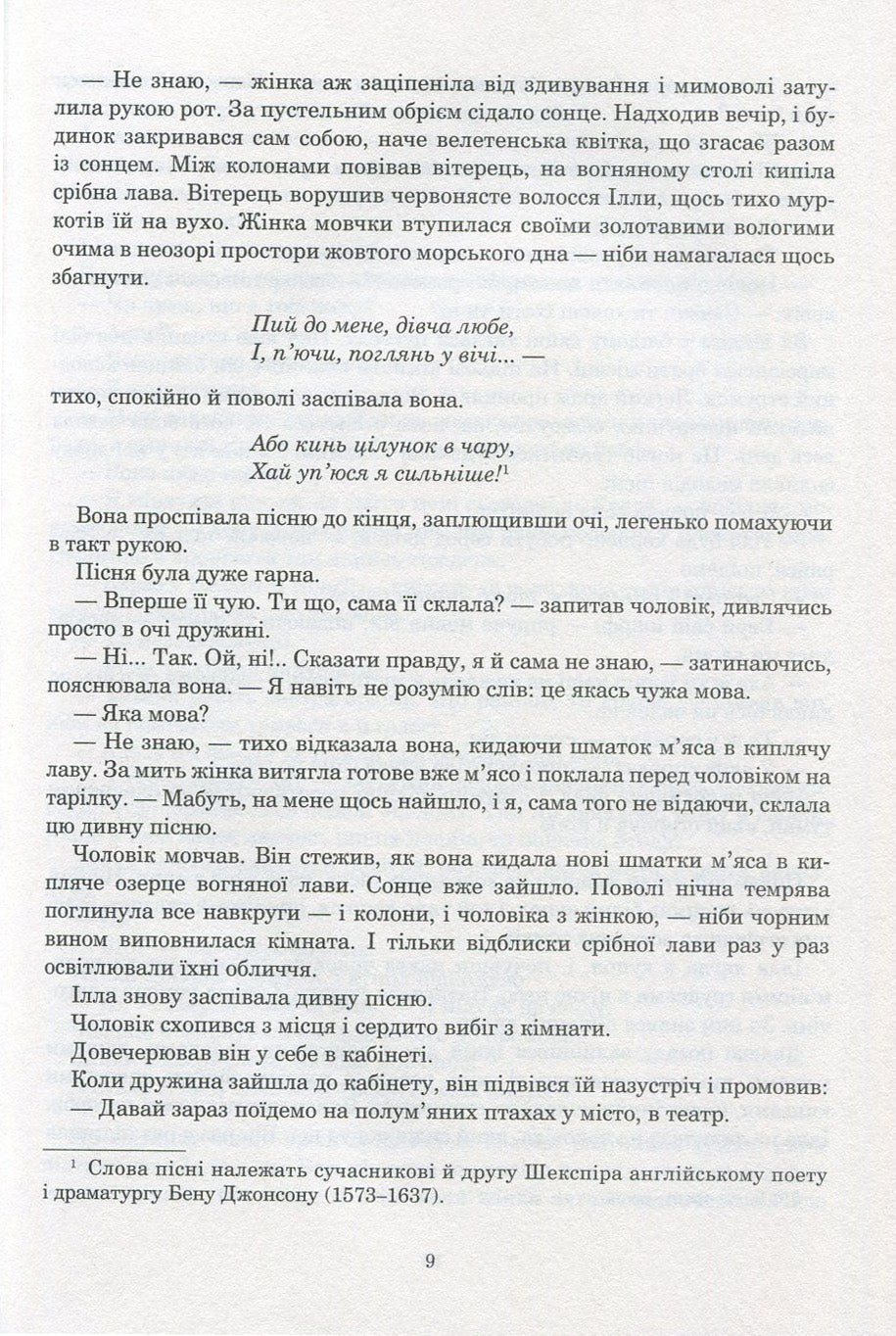 Марсіанські хроніки